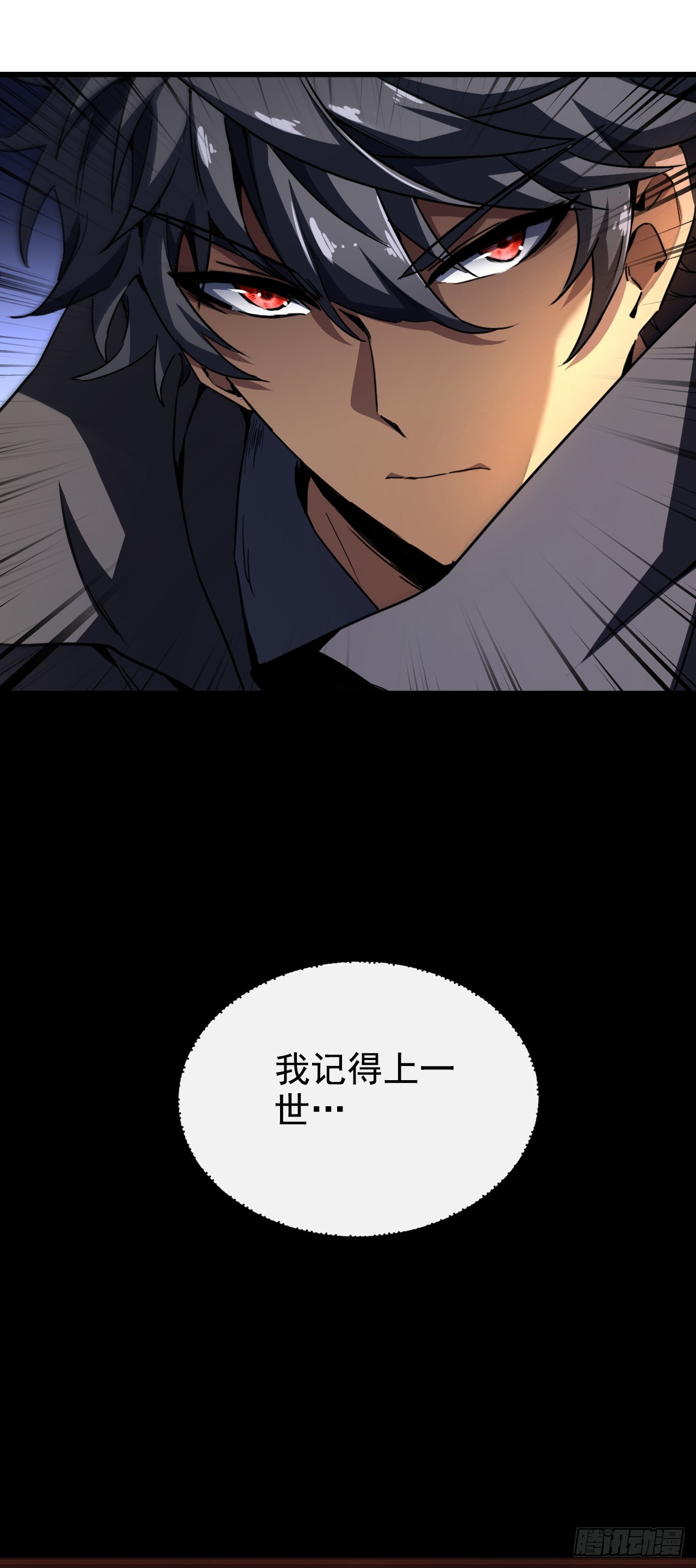 第3话 单刷世界级BOSS！(1/2)-第3话