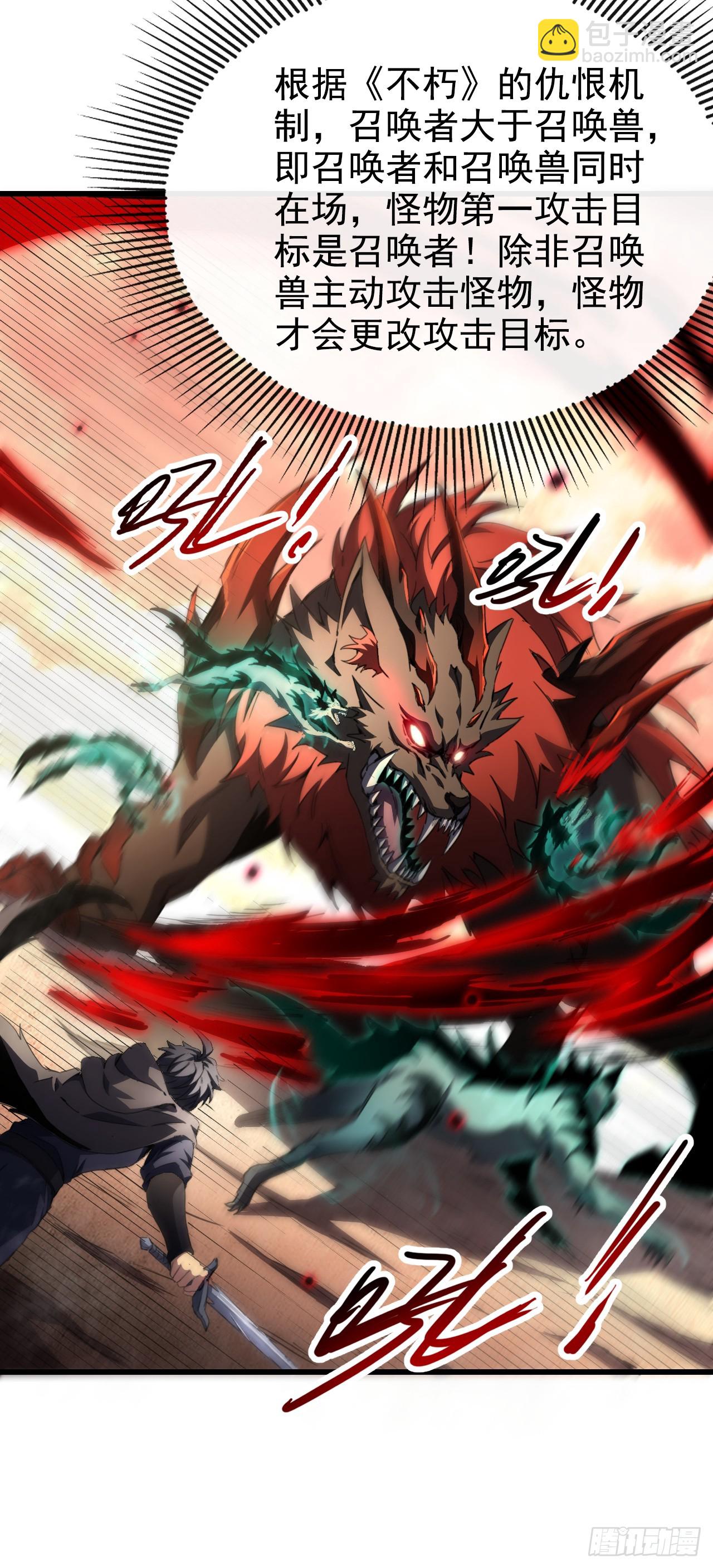 第3话 单刷世界级BOSS！(1/2)-第3话
