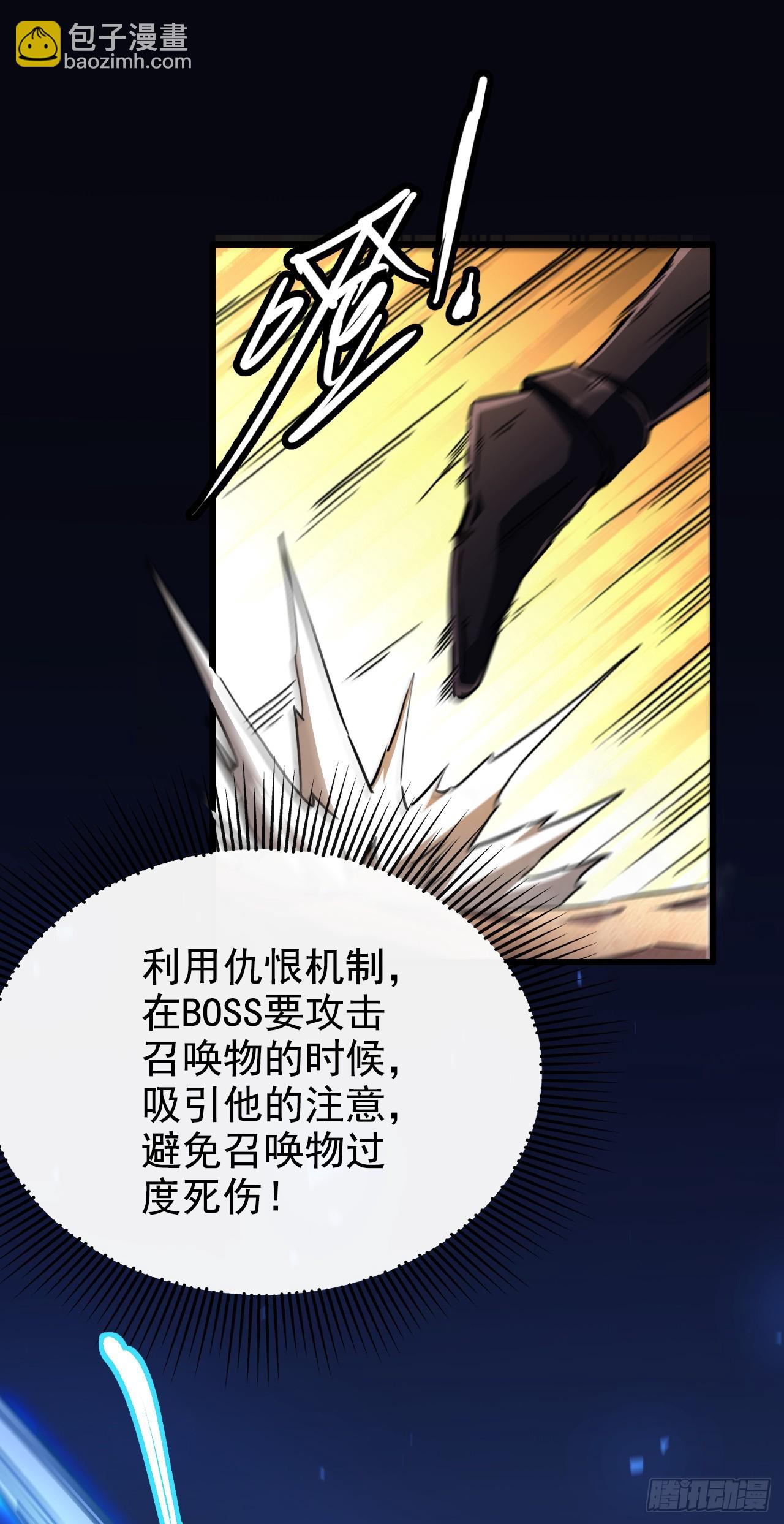 第3话 单刷世界级BOSS！(1/2)-第3话