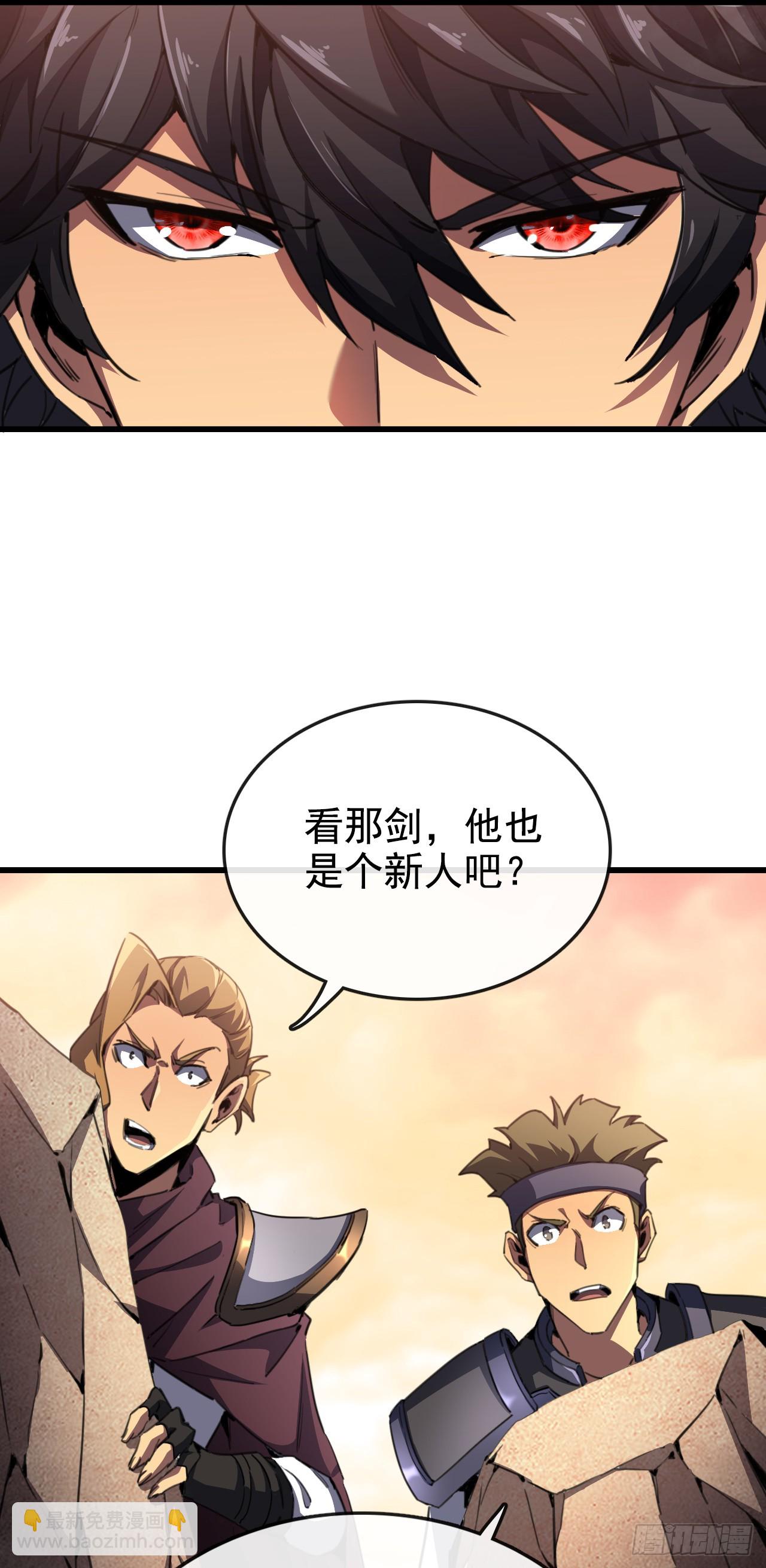 第3话 单刷世界级BOSS！(1/2)-第3话