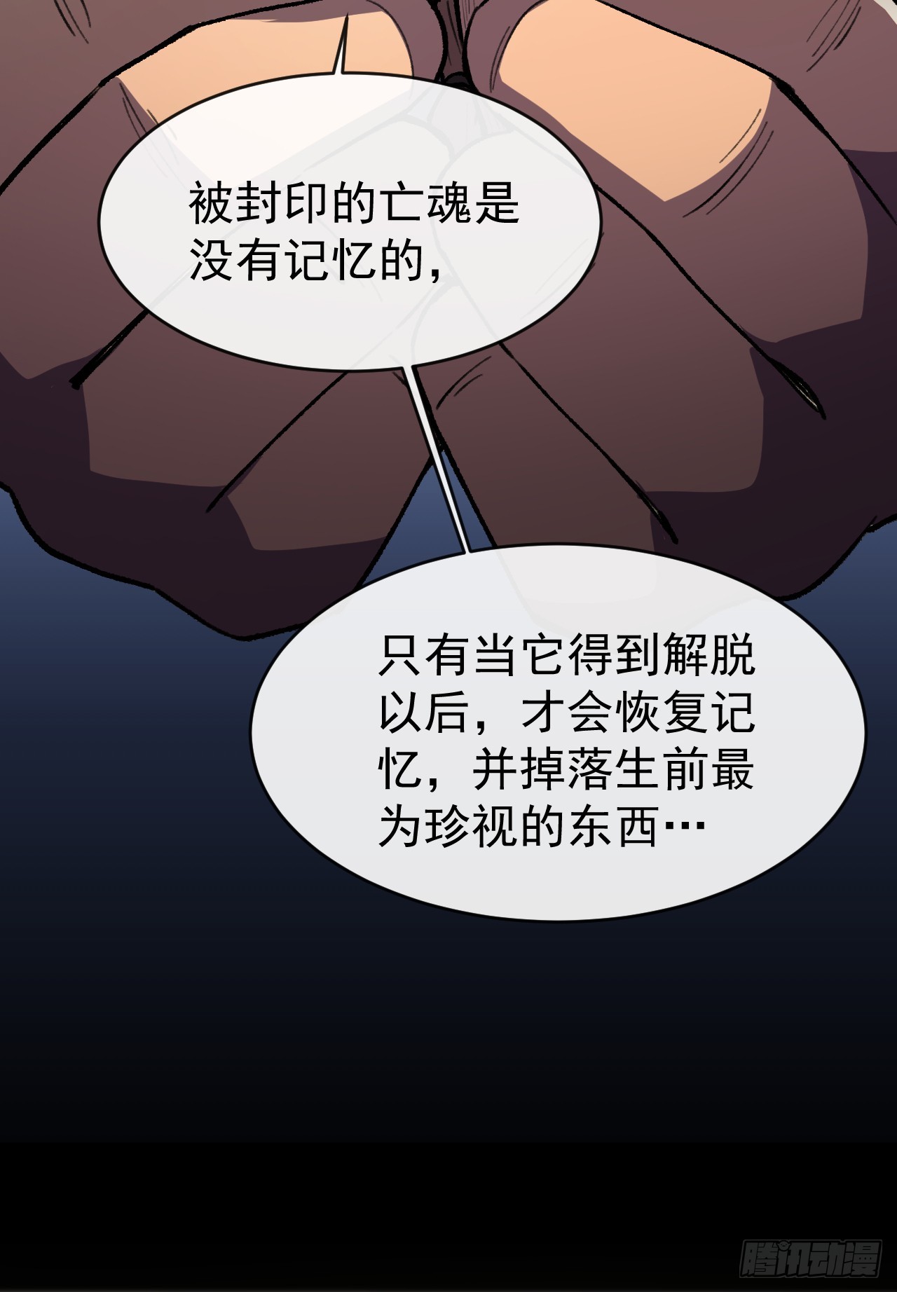 第31话 离真相更进一步了(1/2)-第31话
