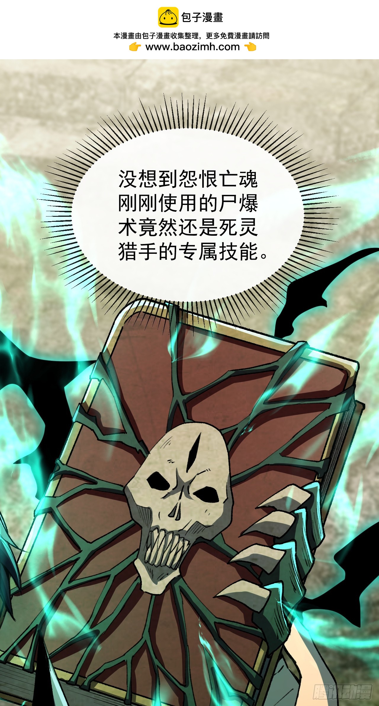 第31话 离真相更进一步了(1/2)-第31话
