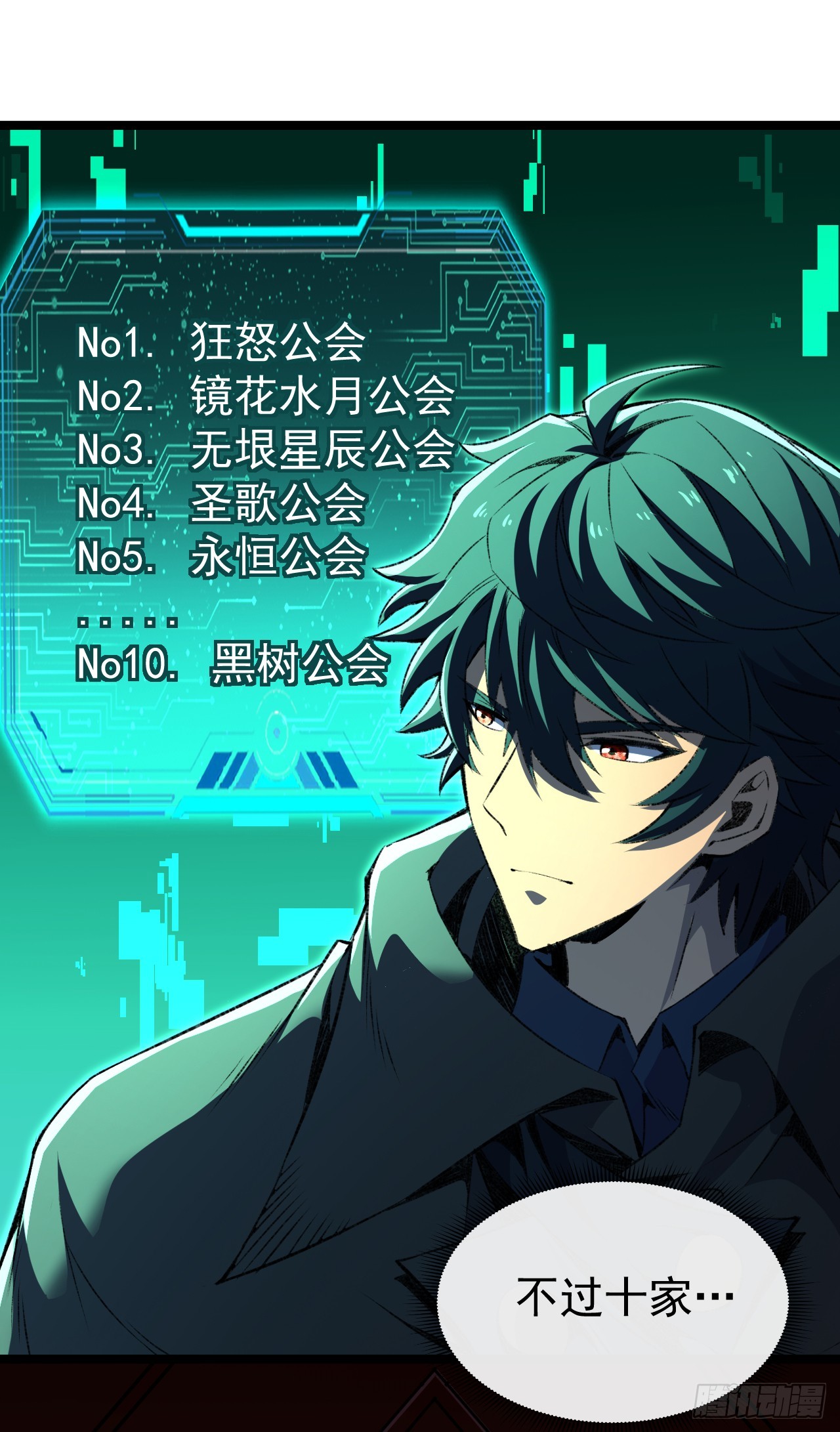 第31话 离真相更进一步了(1/2)-第31话