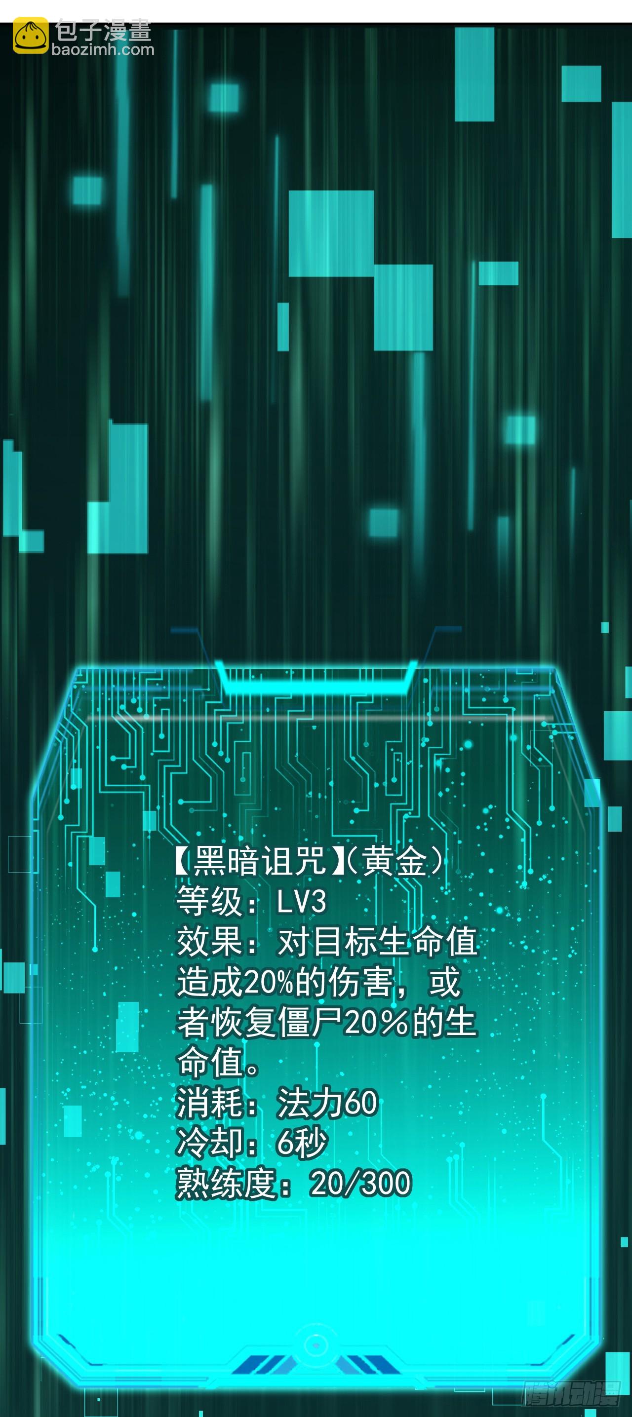 第33话 这一击送你下地狱！(1/2)-第33话
