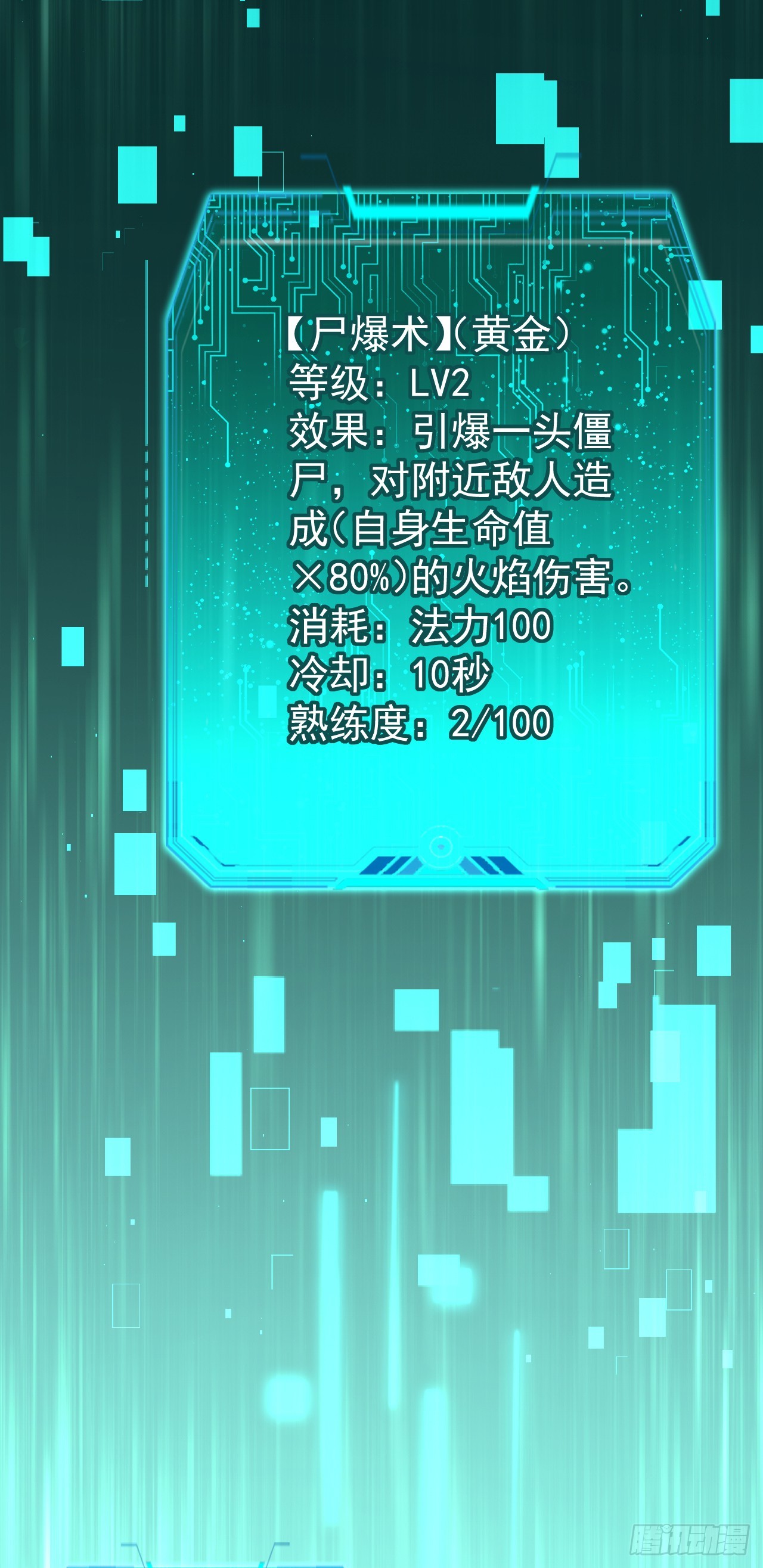 第33话 这一击送你下地狱！(1/2)-第33话