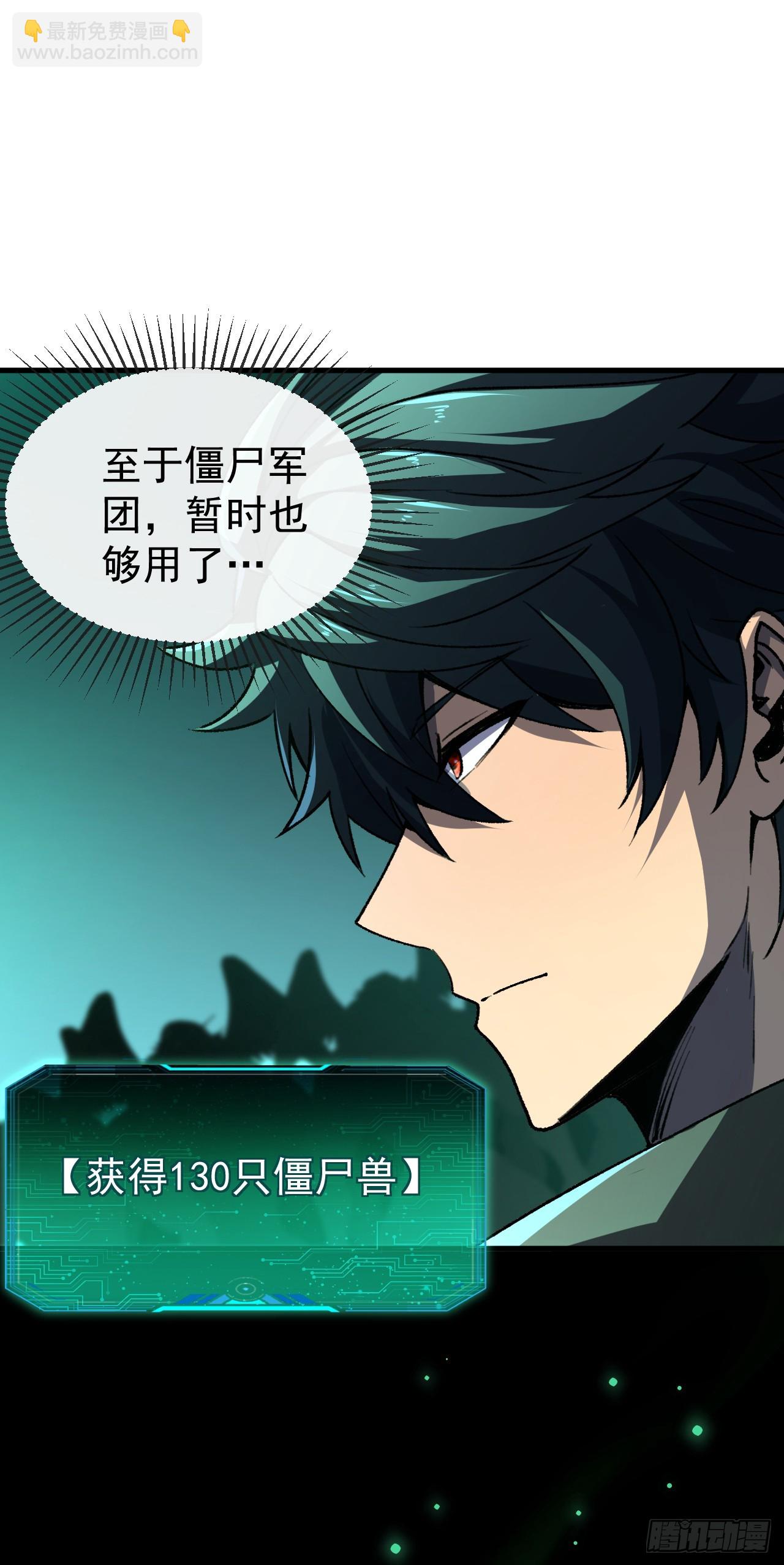 第33话 这一击送你下地狱！(1/2)-第33话