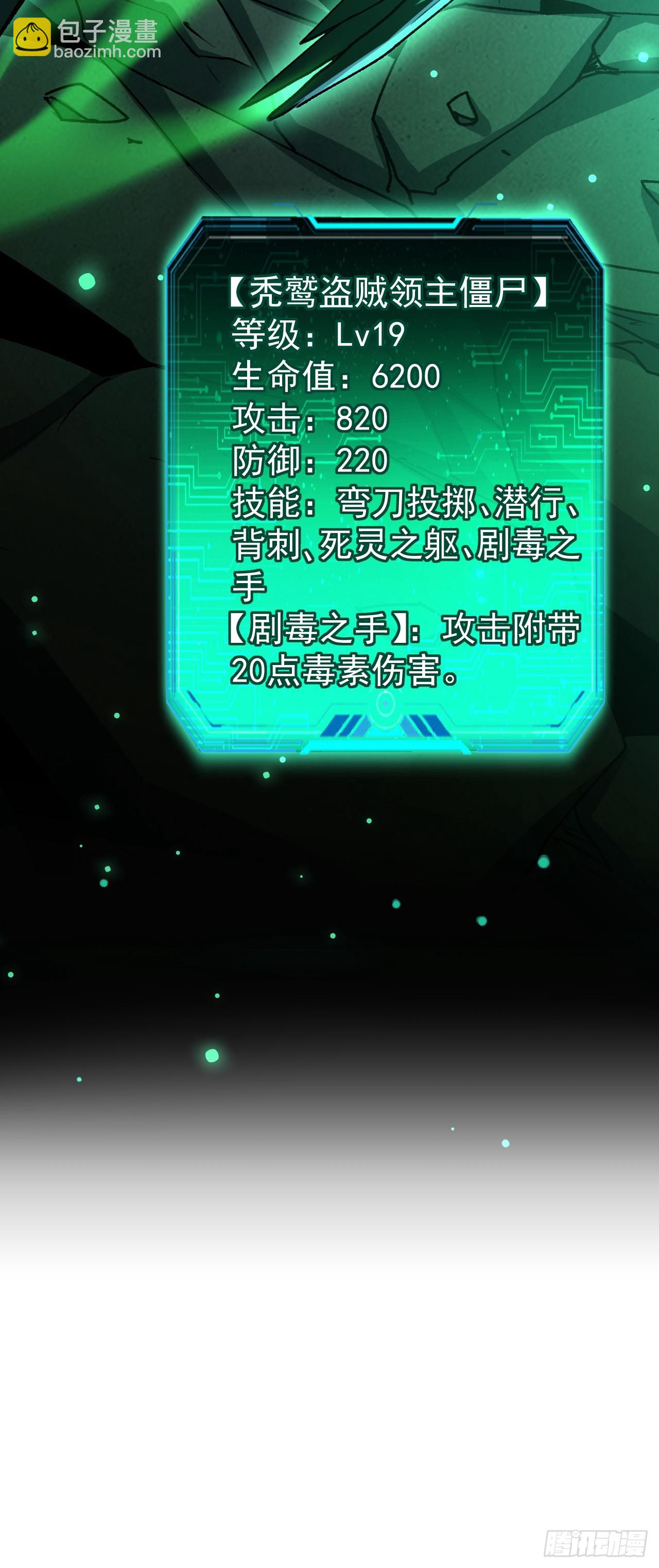 第33话 这一击送你下地狱！(1/2)-第33话