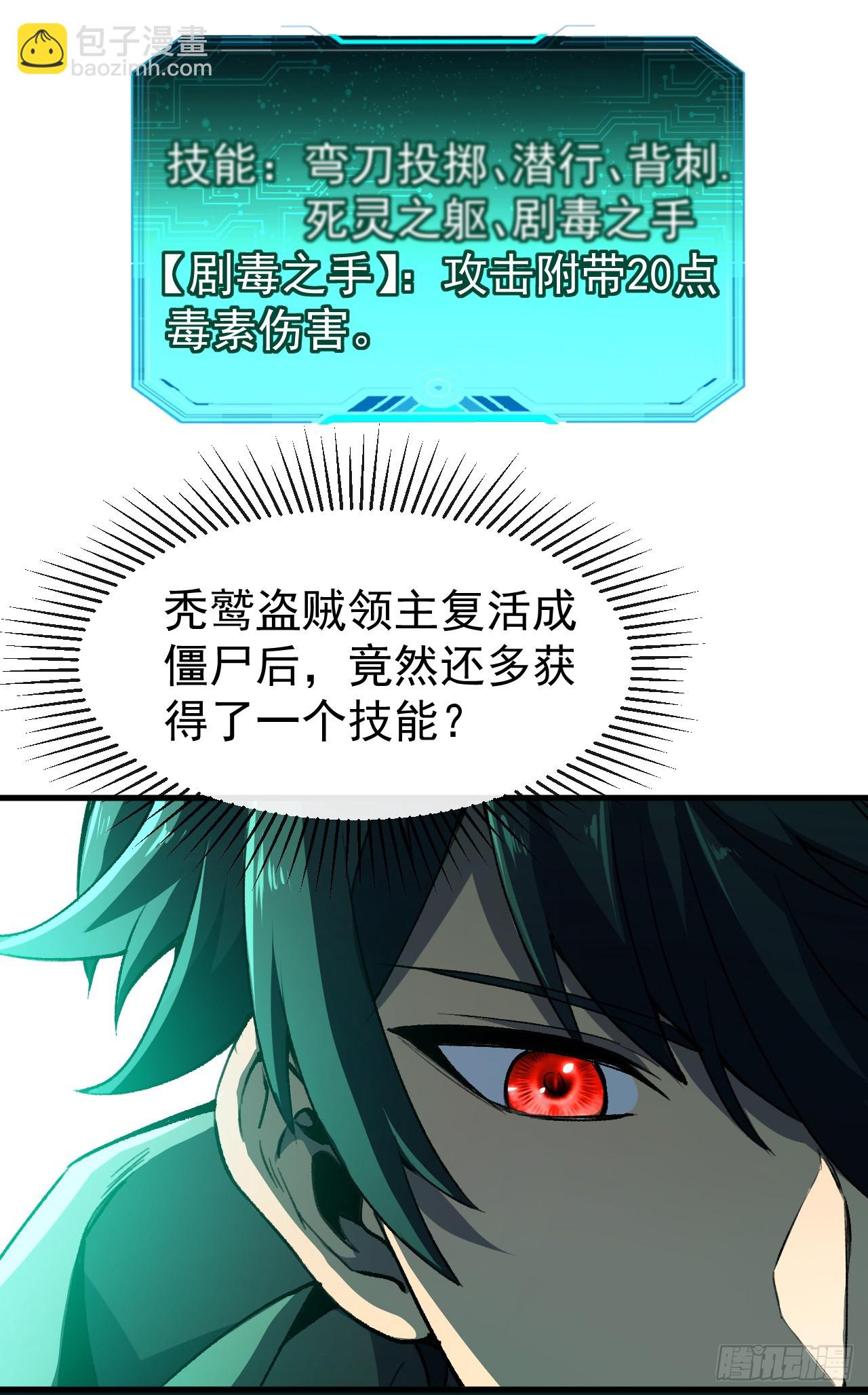 第33话 这一击送你下地狱！(1/2)-第33话
