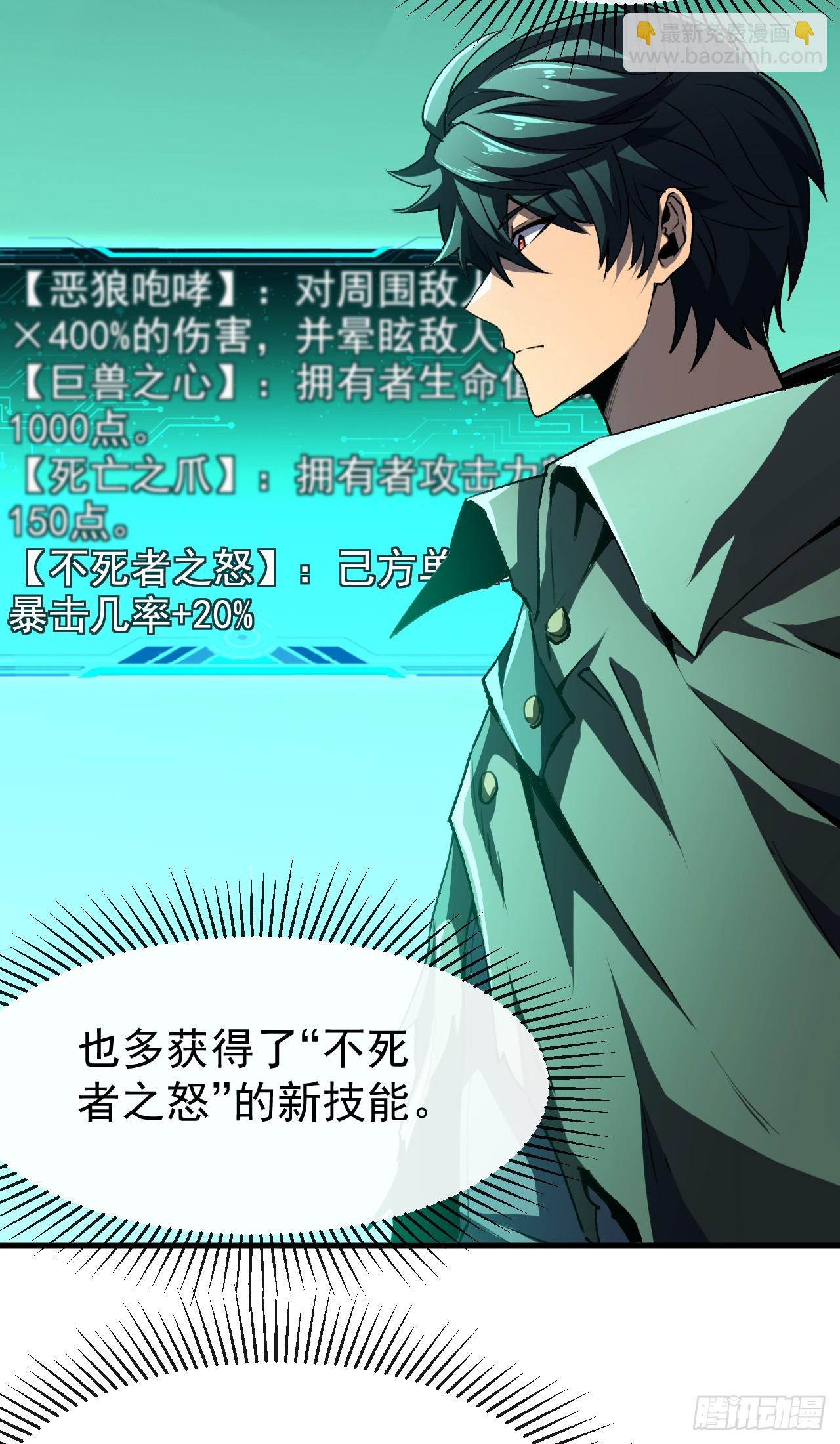 第33话 这一击送你下地狱！(1/2)-第33话