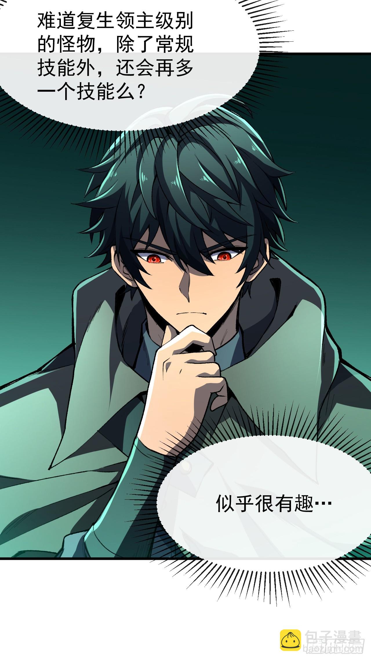 第33话 这一击送你下地狱！(1/2)-第33话