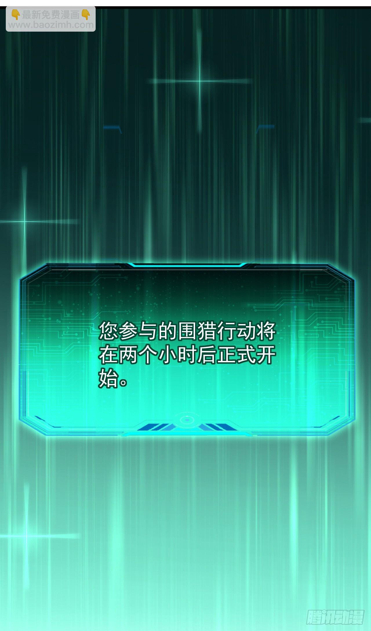 第33话 这一击送你下地狱！(1/2)-第33话