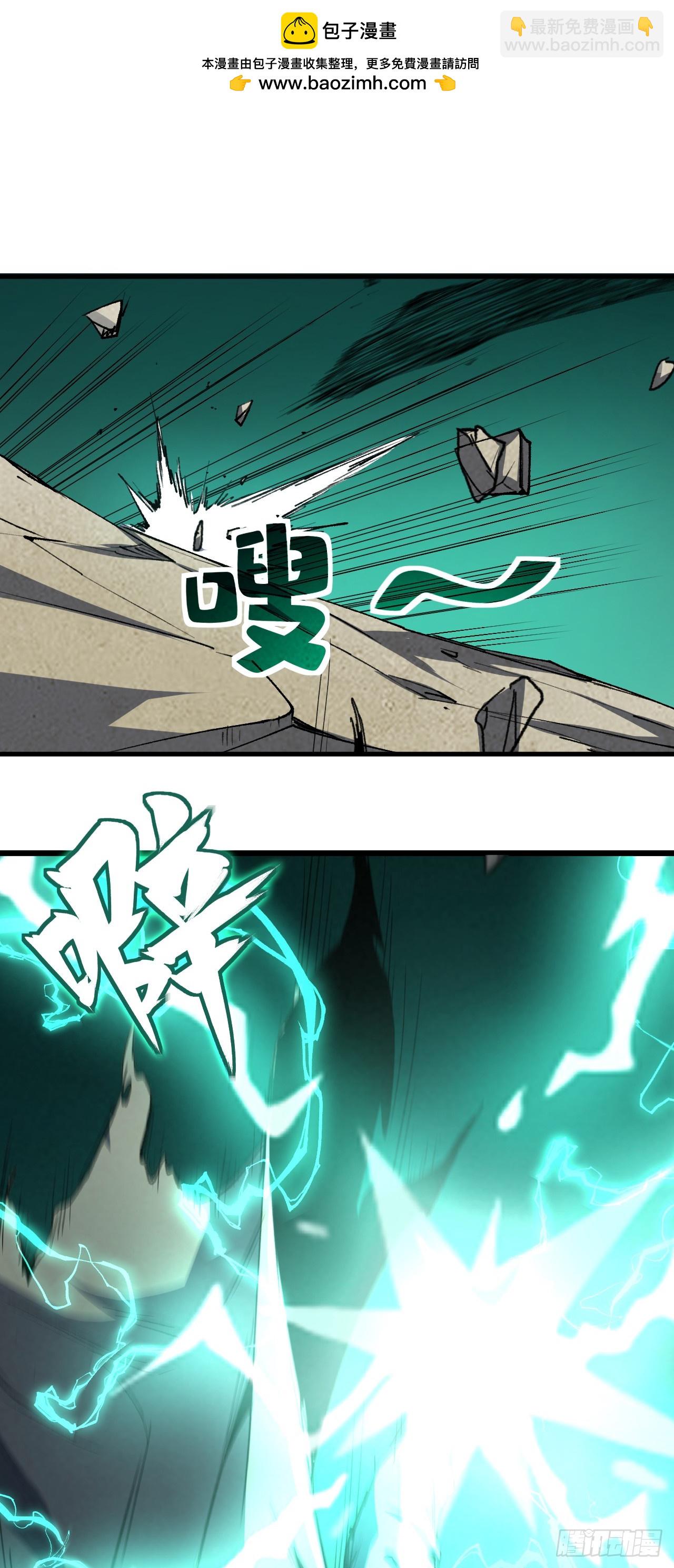 第33话 这一击送你下地狱！(1/2)-第33话
