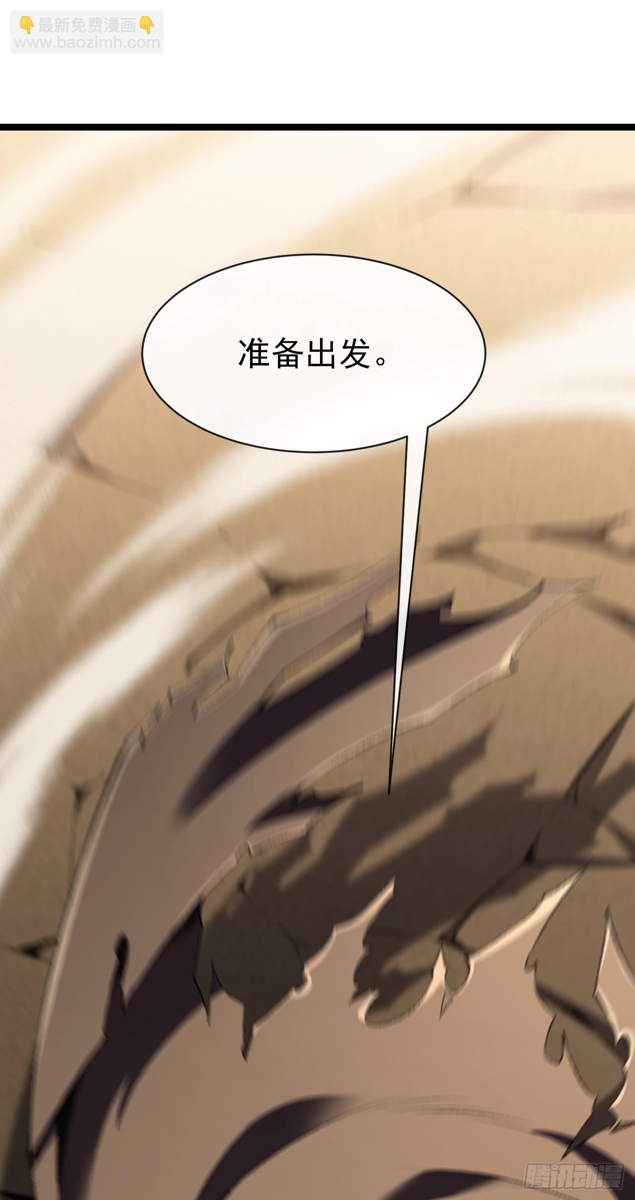 第33话 这一击送你下地狱！(1/2)-第33话