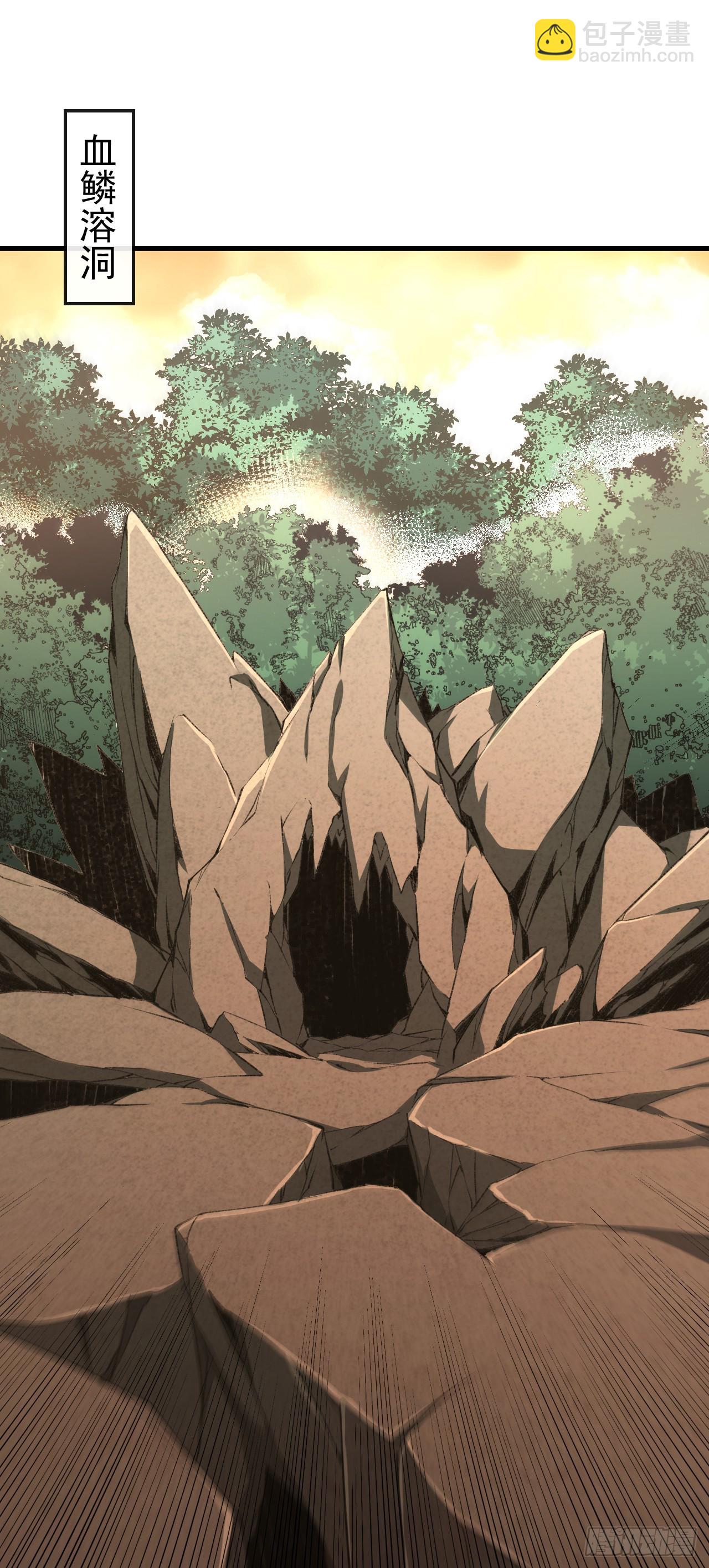 第33话 这一击送你下地狱！(1/2)-第33话