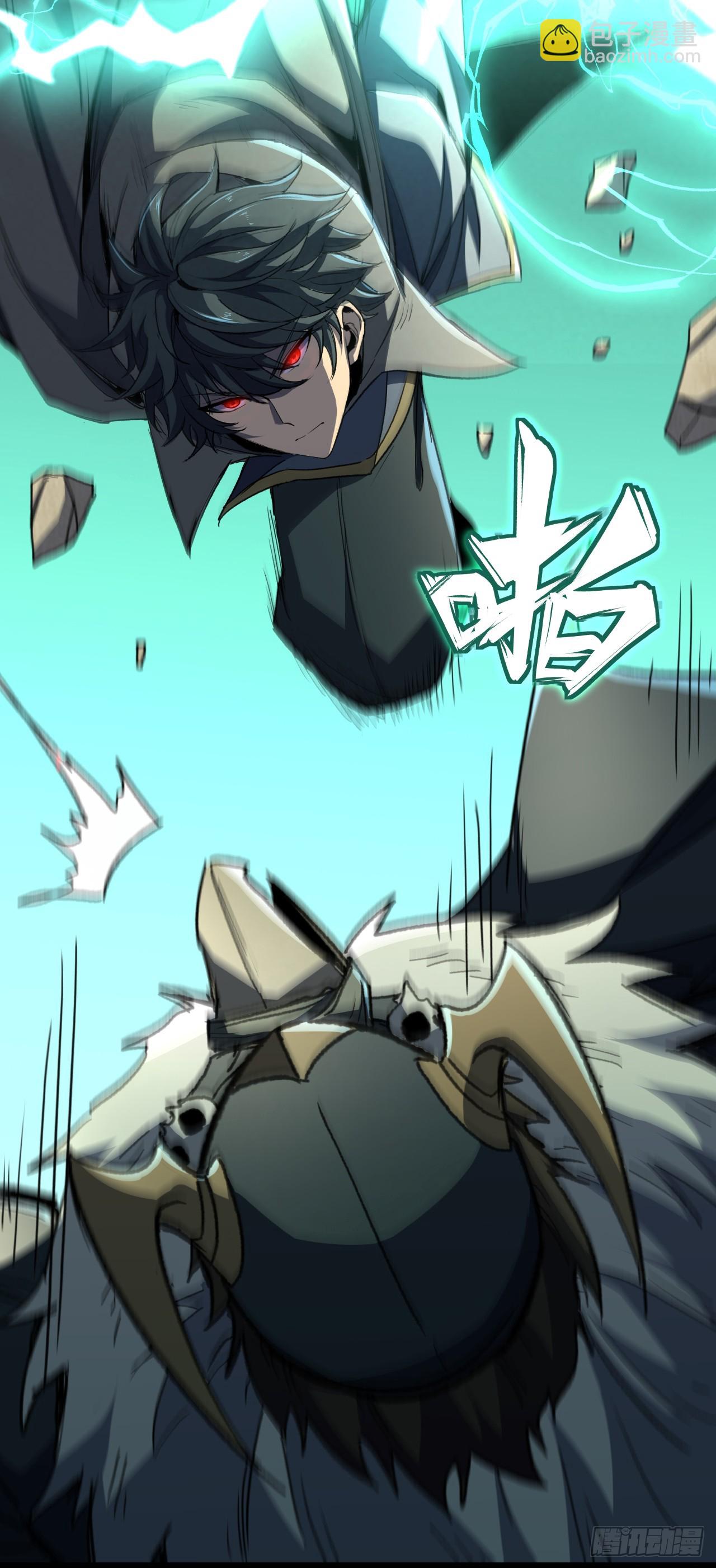 第33话 这一击送你下地狱！(1/2)-第33话