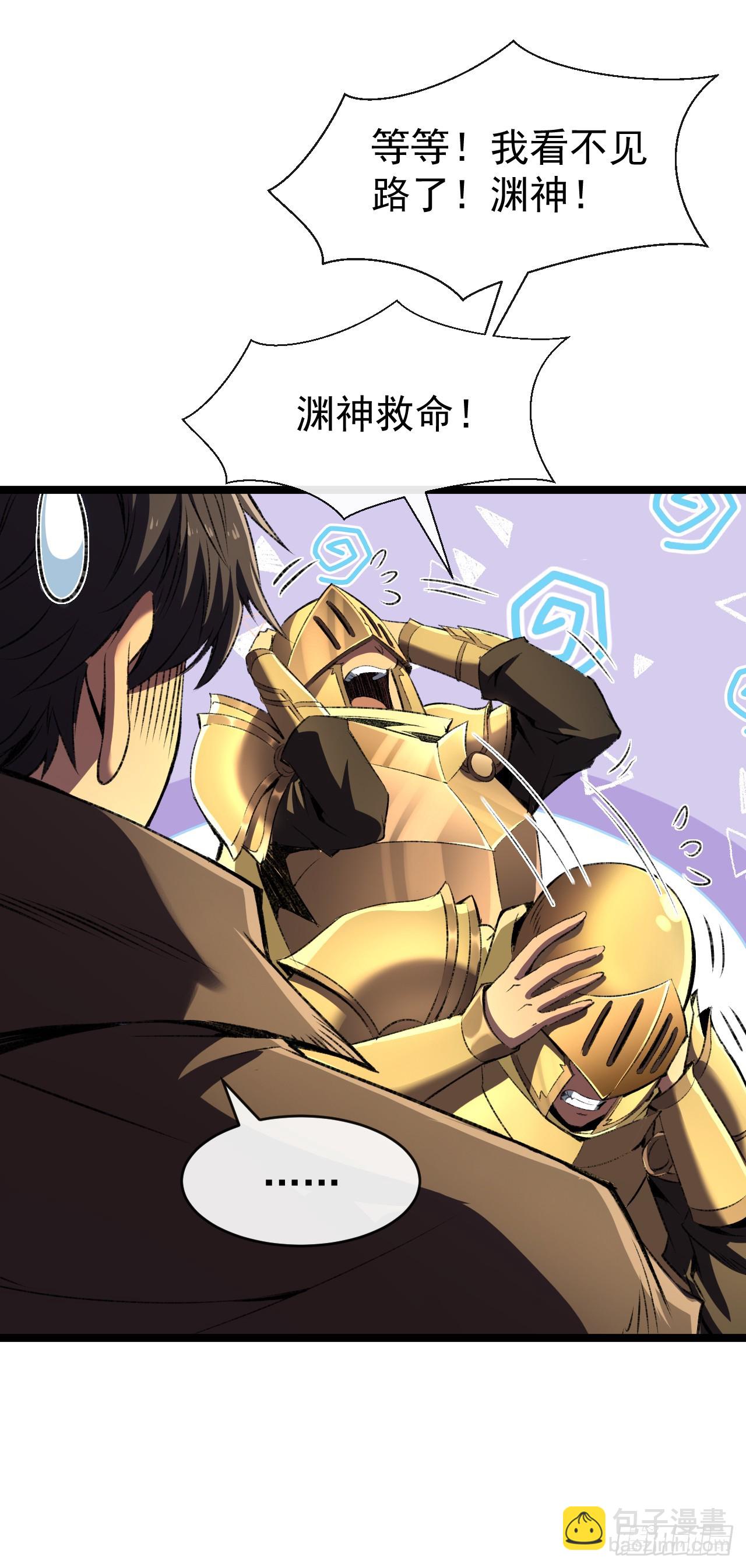 第33话 这一击送你下地狱！(1/2)-第33话