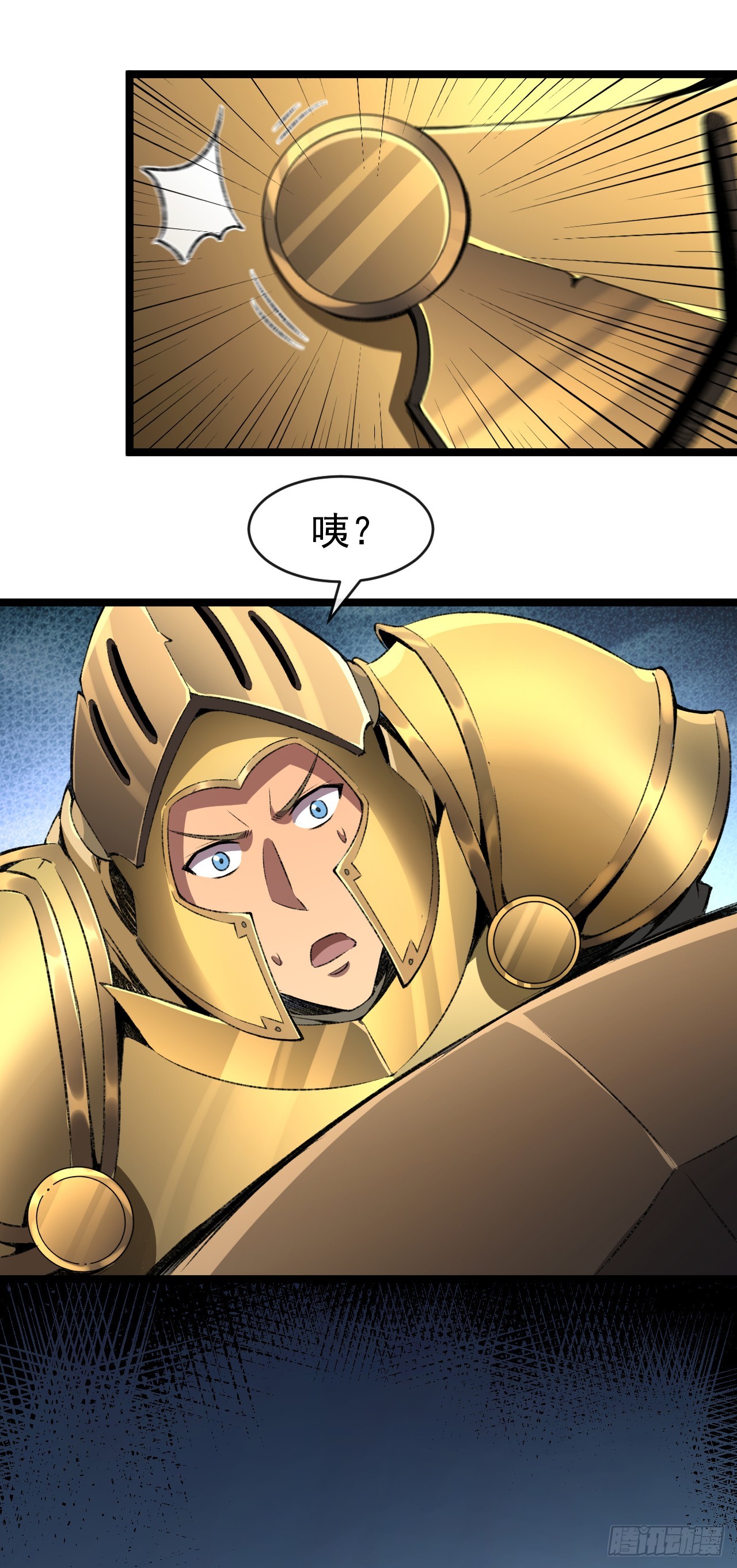 第33话 这一击送你下地狱！(1/2)-第33话