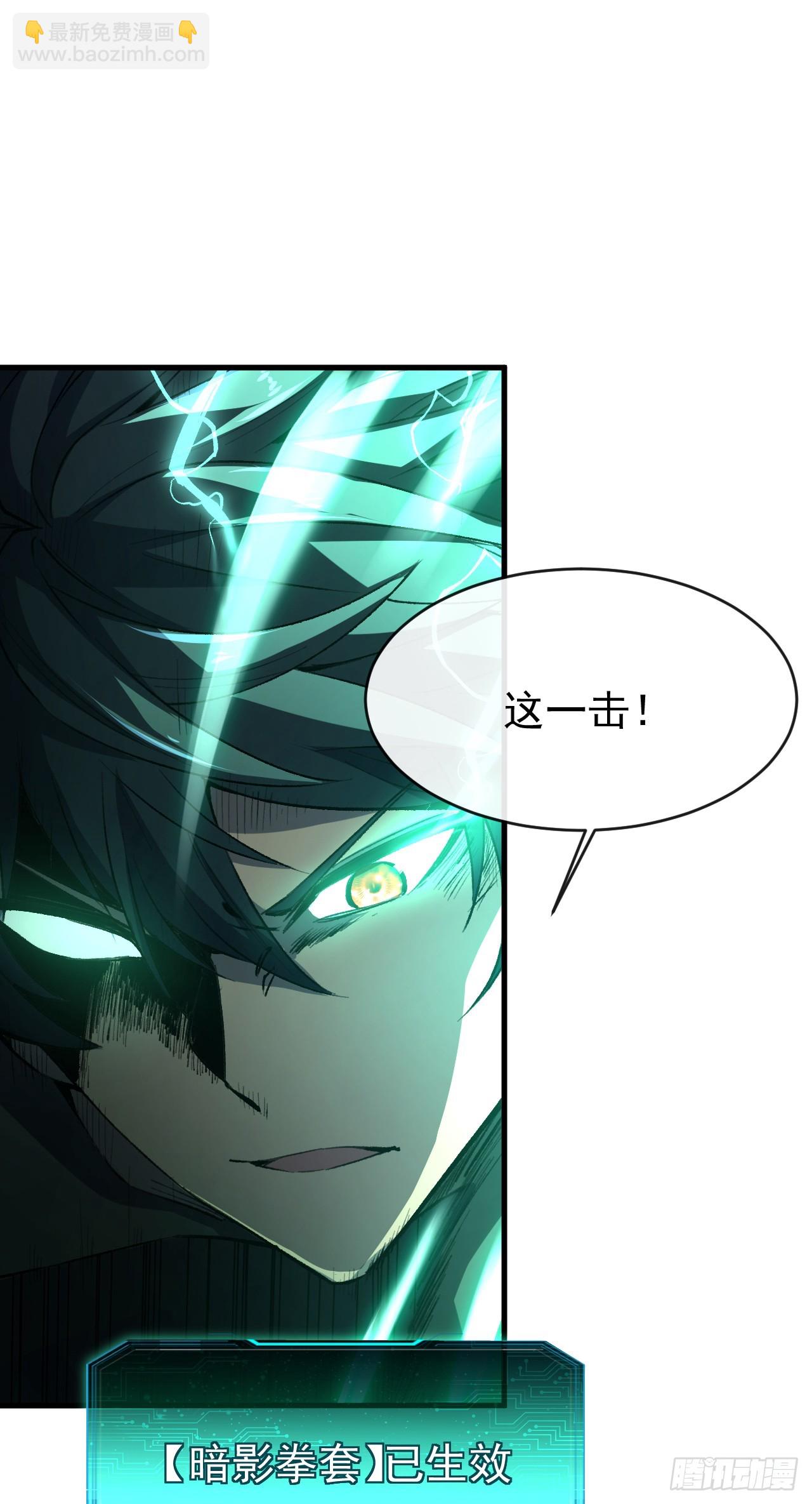 第33话 这一击送你下地狱！(1/2)-第33话