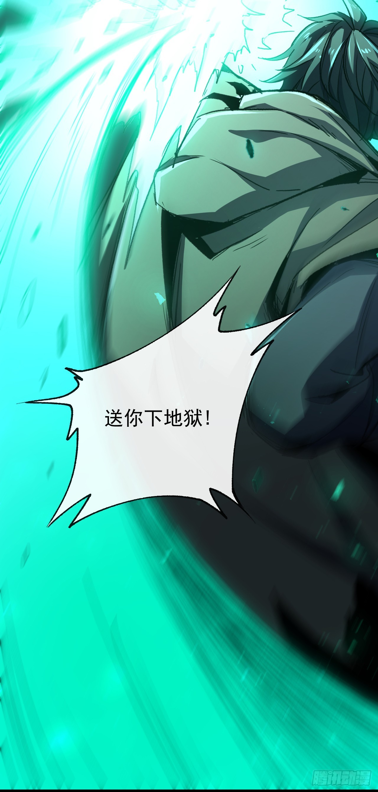 第33话 这一击送你下地狱！(1/2)-第33话