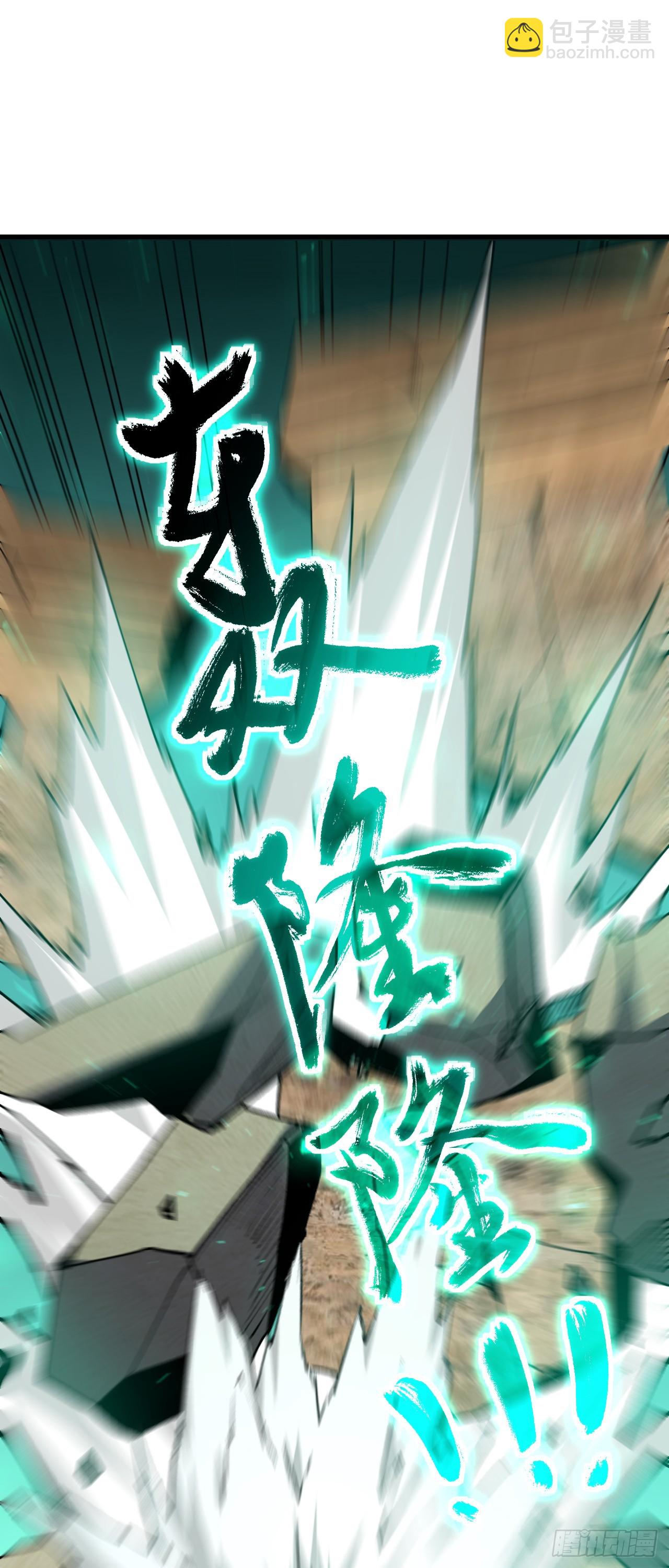第33话 这一击送你下地狱！(1/2)-第33话