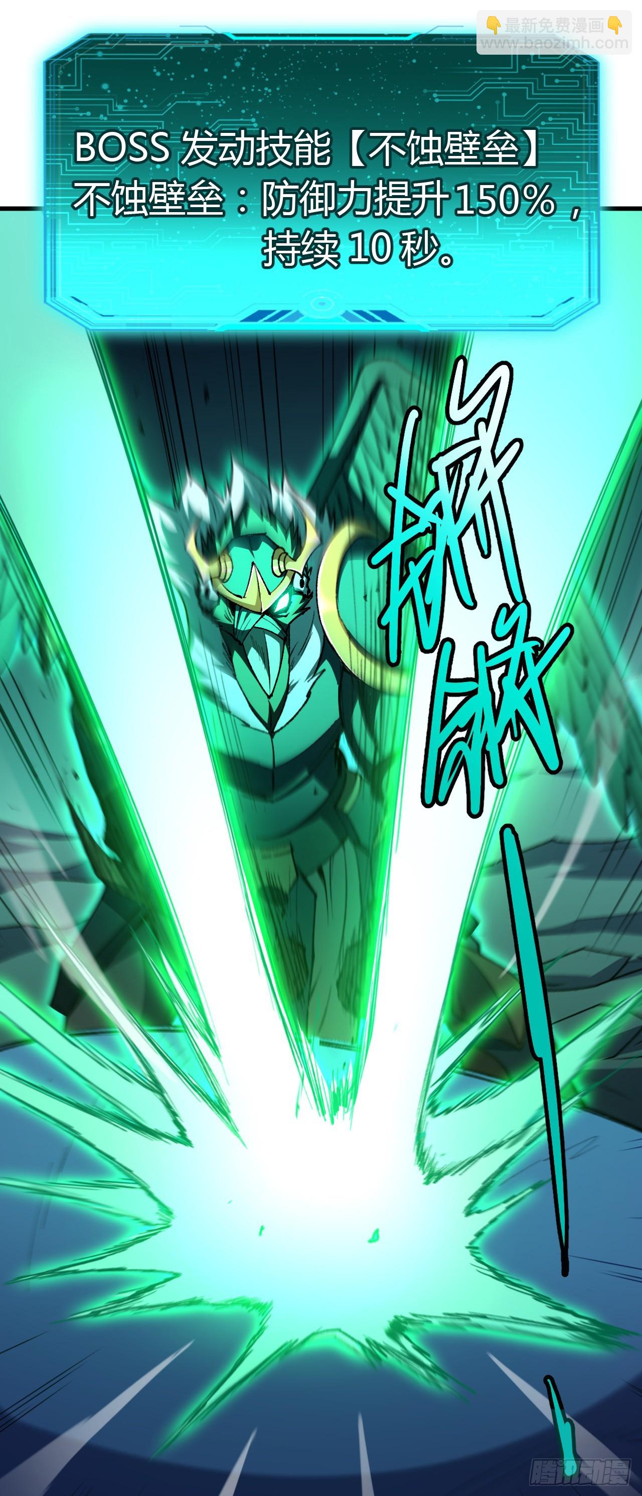 第37话 这家伙背后也长眼睛？-第37话