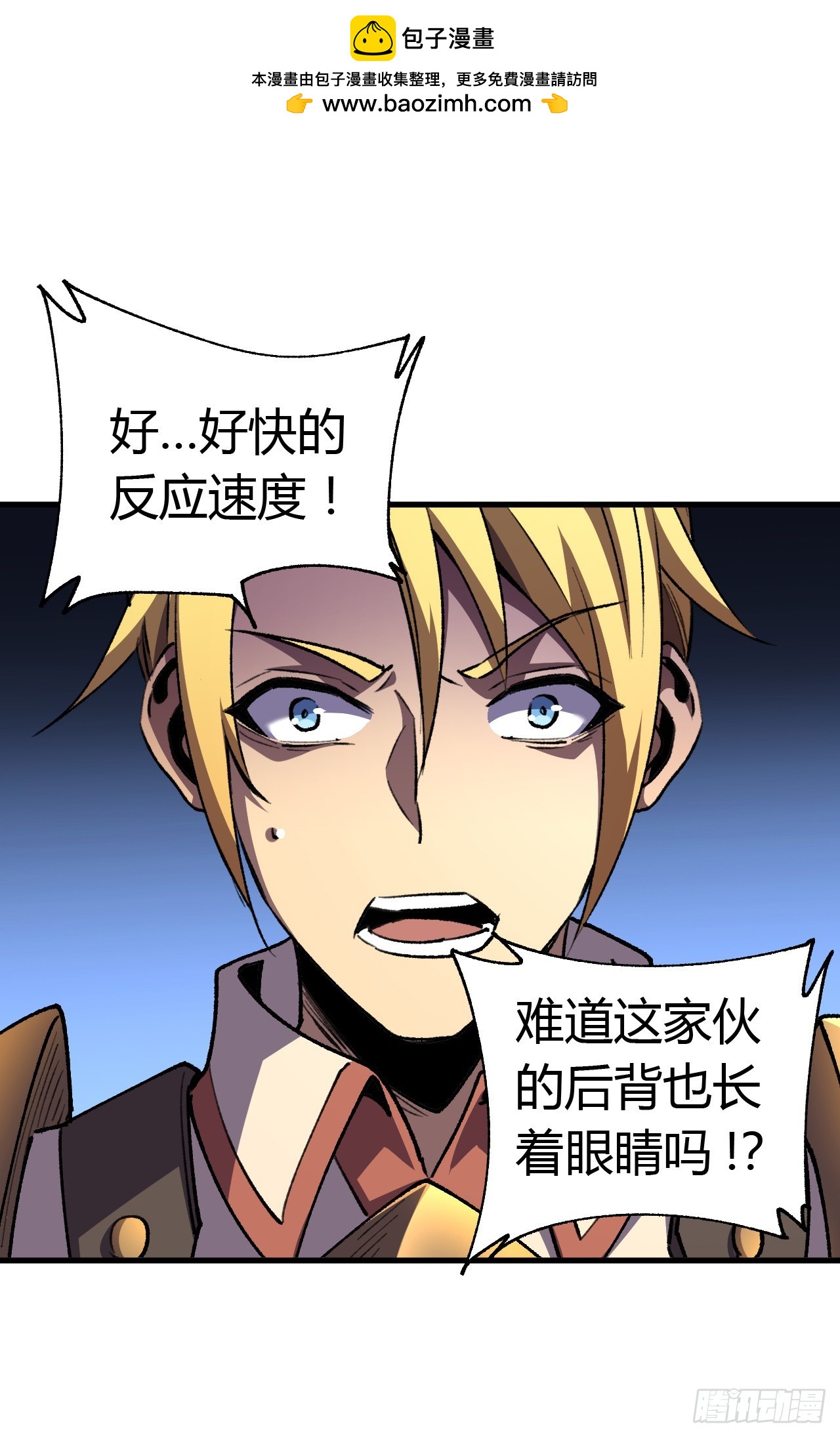 第37话 这家伙背后也长眼睛？-第37话