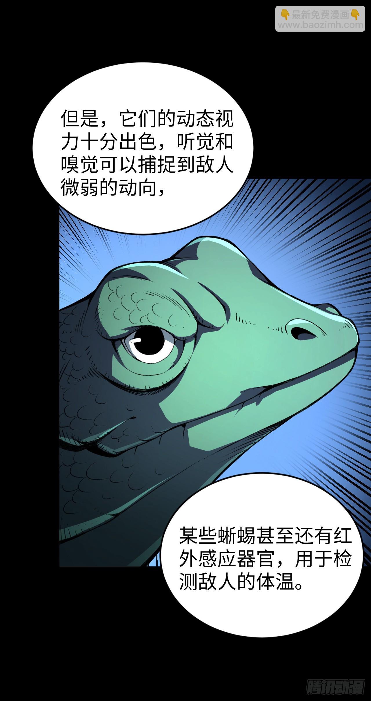 第37话 这家伙背后也长眼睛？-第37话
