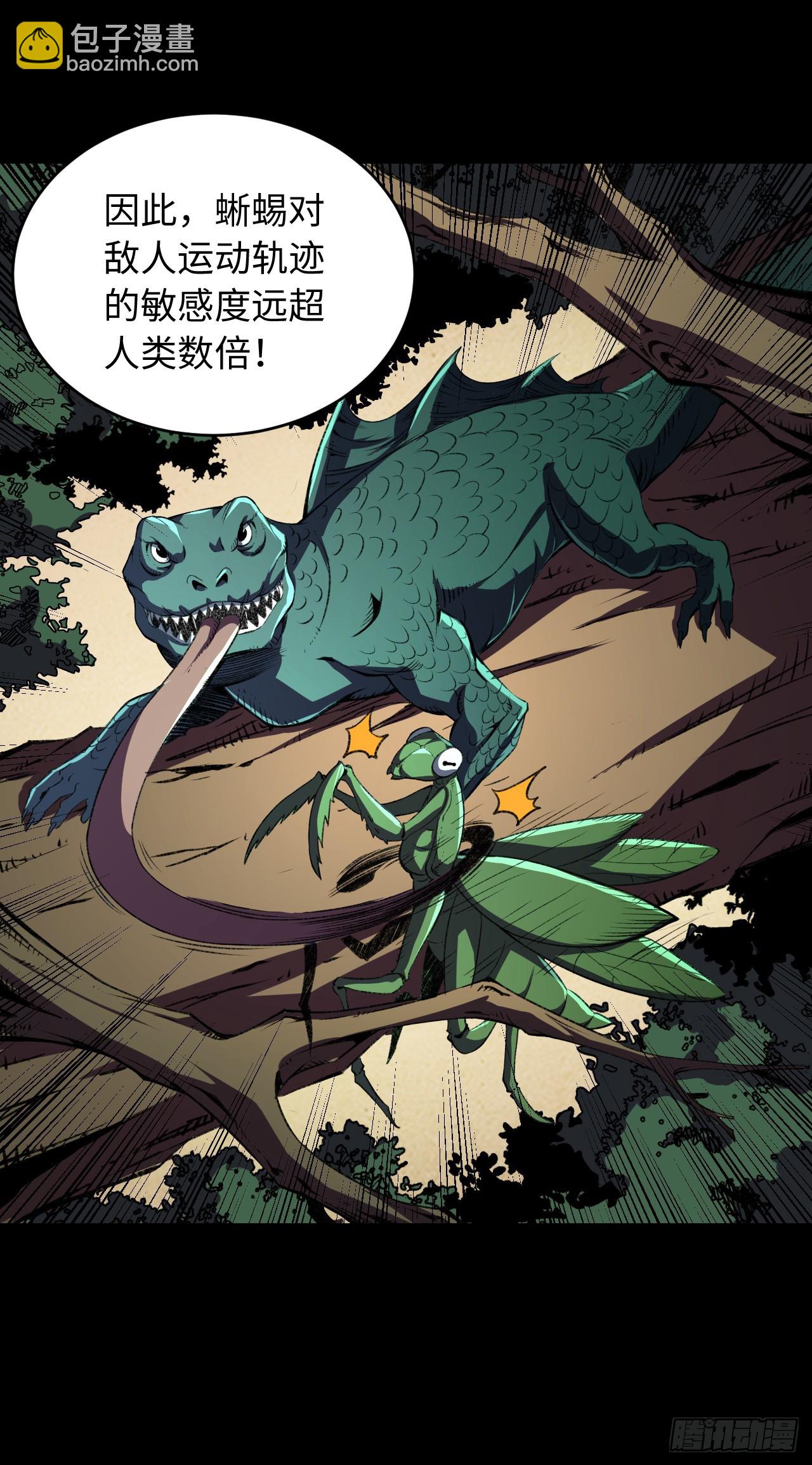 第37话 这家伙背后也长眼睛？-第37话