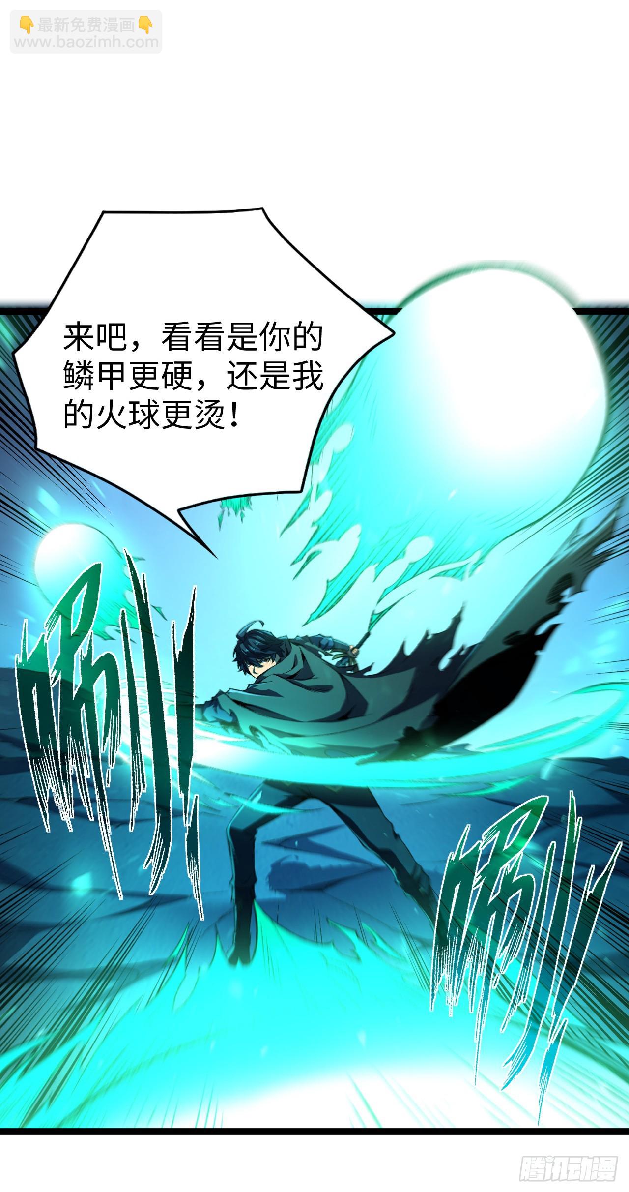 第37话 这家伙背后也长眼睛？-第37话