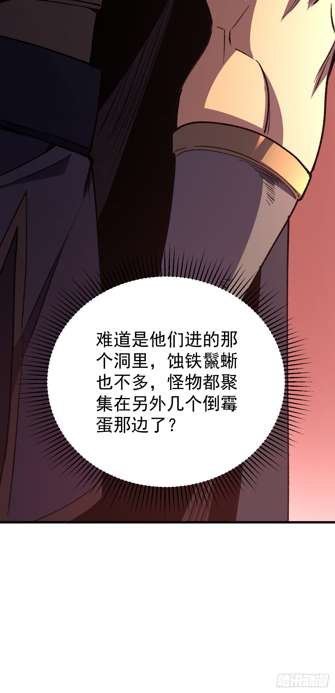 第39话 乖乖趴着受死吧！(1/2)-第39话