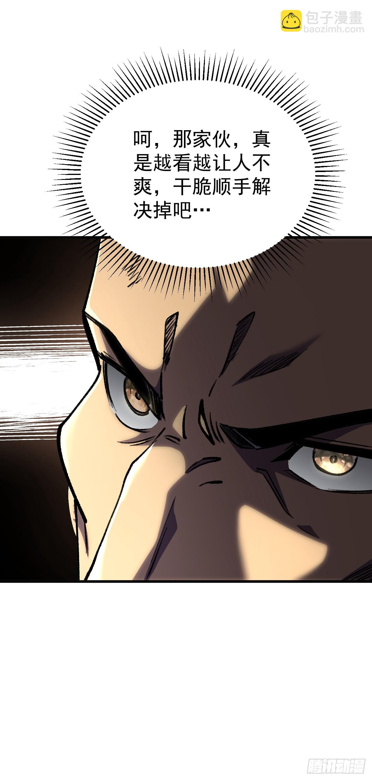 第39话 乖乖趴着受死吧！(1/2)-第39话