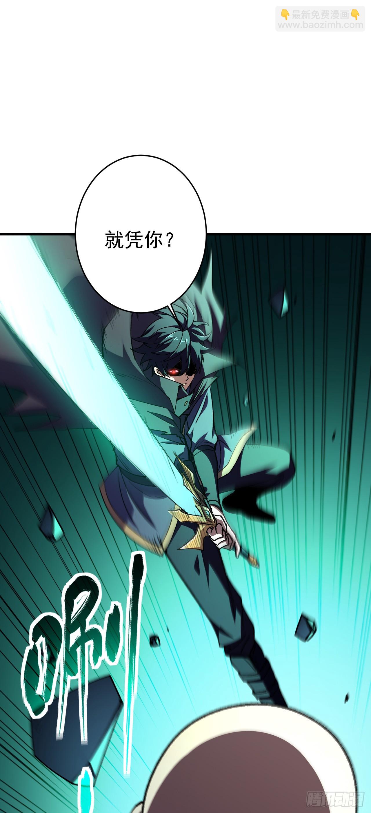 第39话 乖乖趴着受死吧！(1/2)-第39话