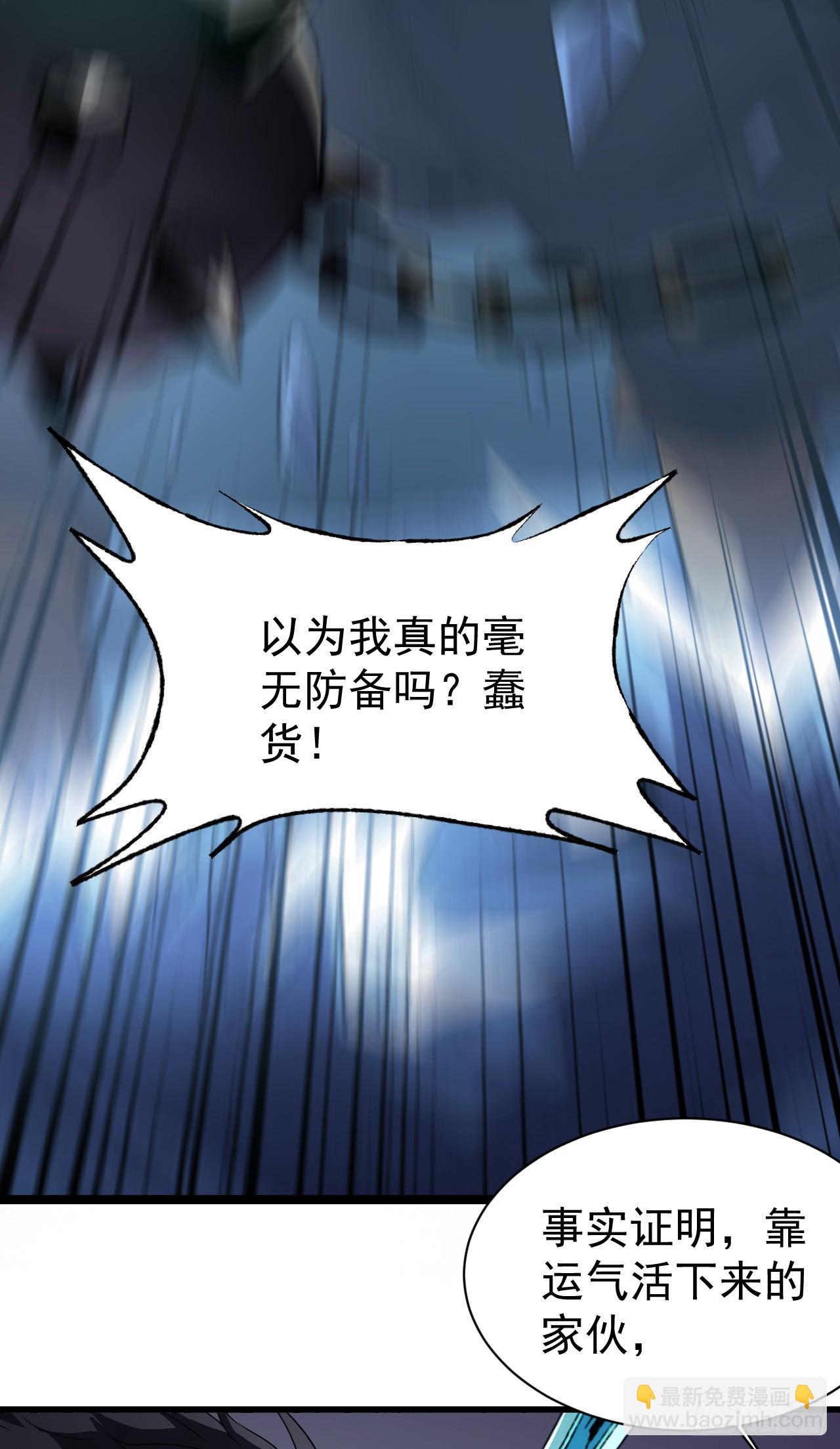第39话 乖乖趴着受死吧！(1/2)-第39话