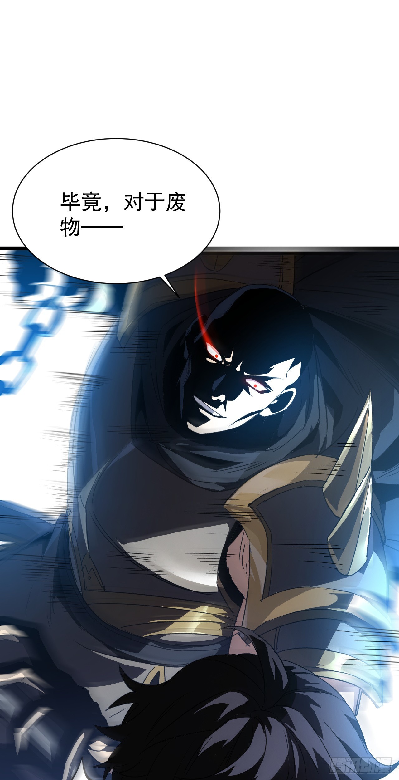 第39话 乖乖趴着受死吧！(1/2)-第39话