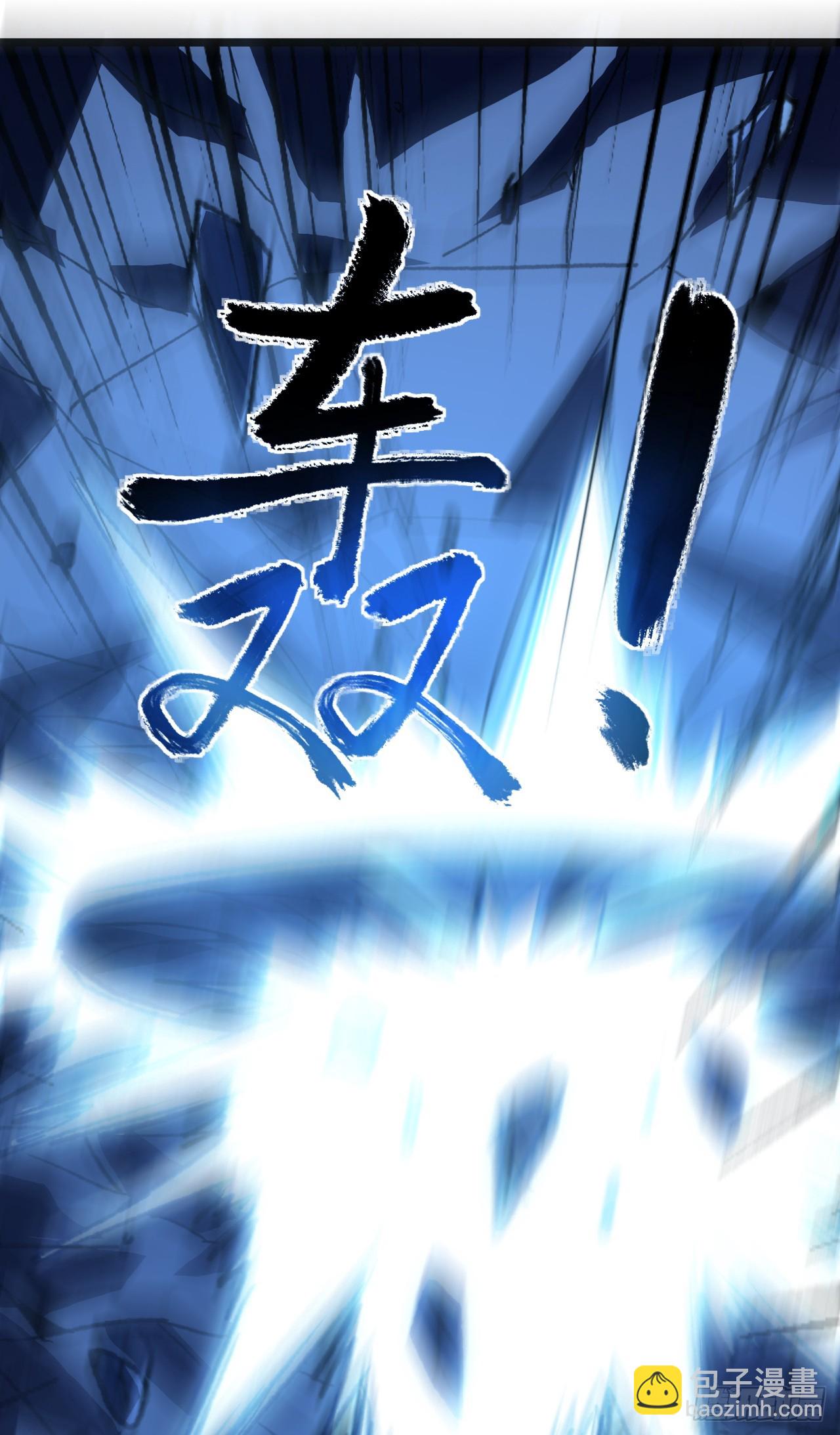 第39话 乖乖趴着受死吧！(1/2)-第39话