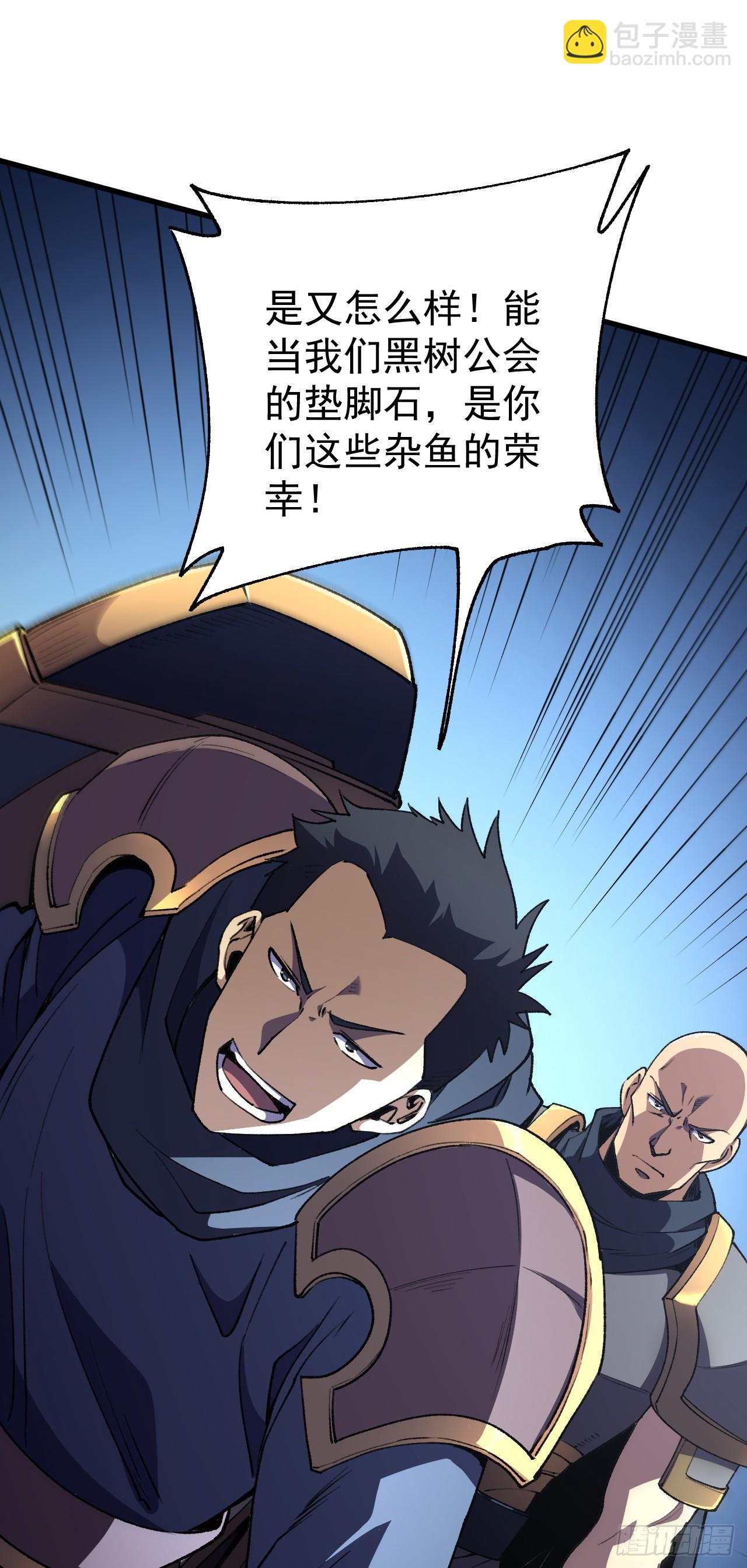 第39话 乖乖趴着受死吧！(1/2)-第39话