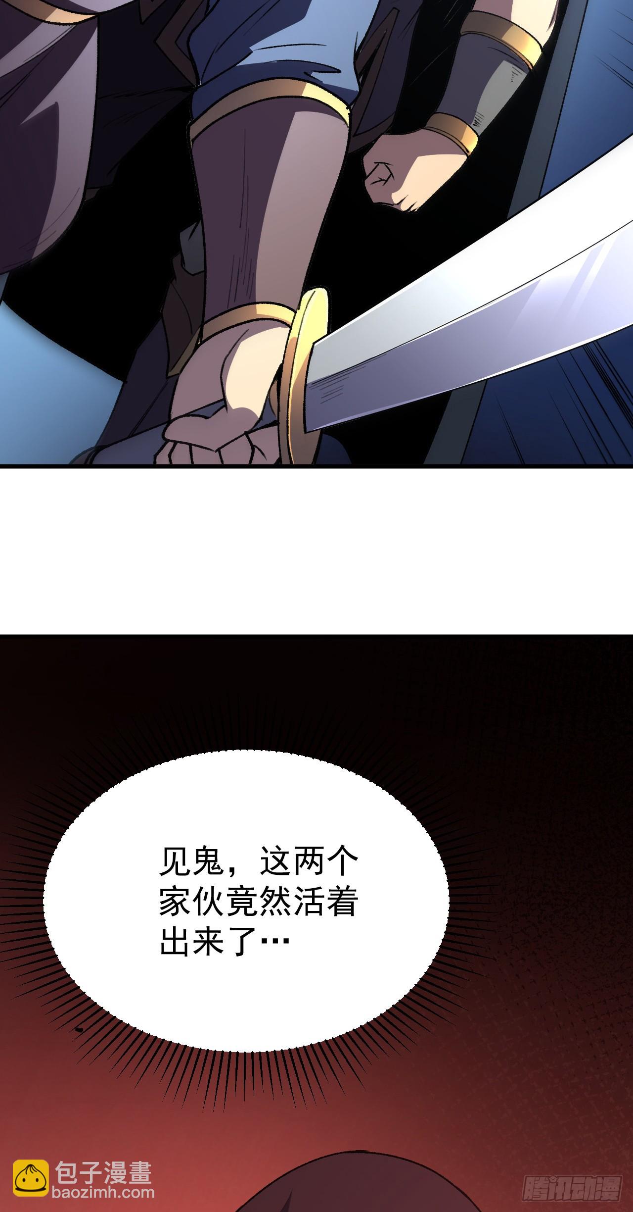 第39话 乖乖趴着受死吧！(1/2)-第39话