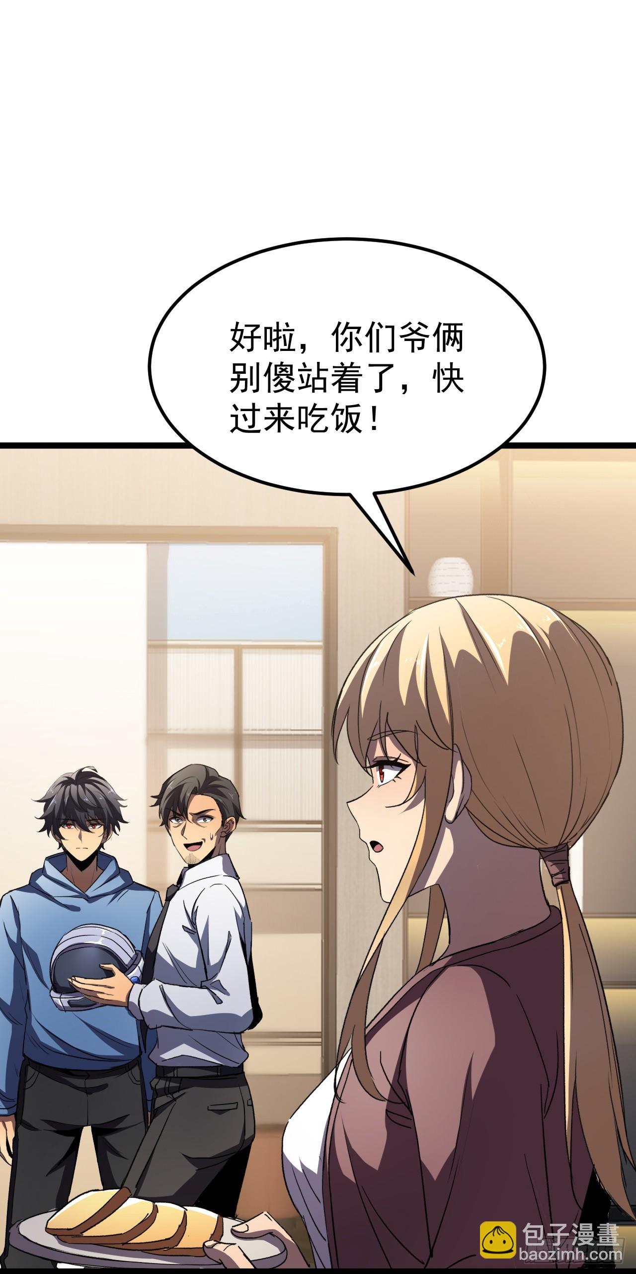 第41话 神秘组织【秩序】！-第41话
