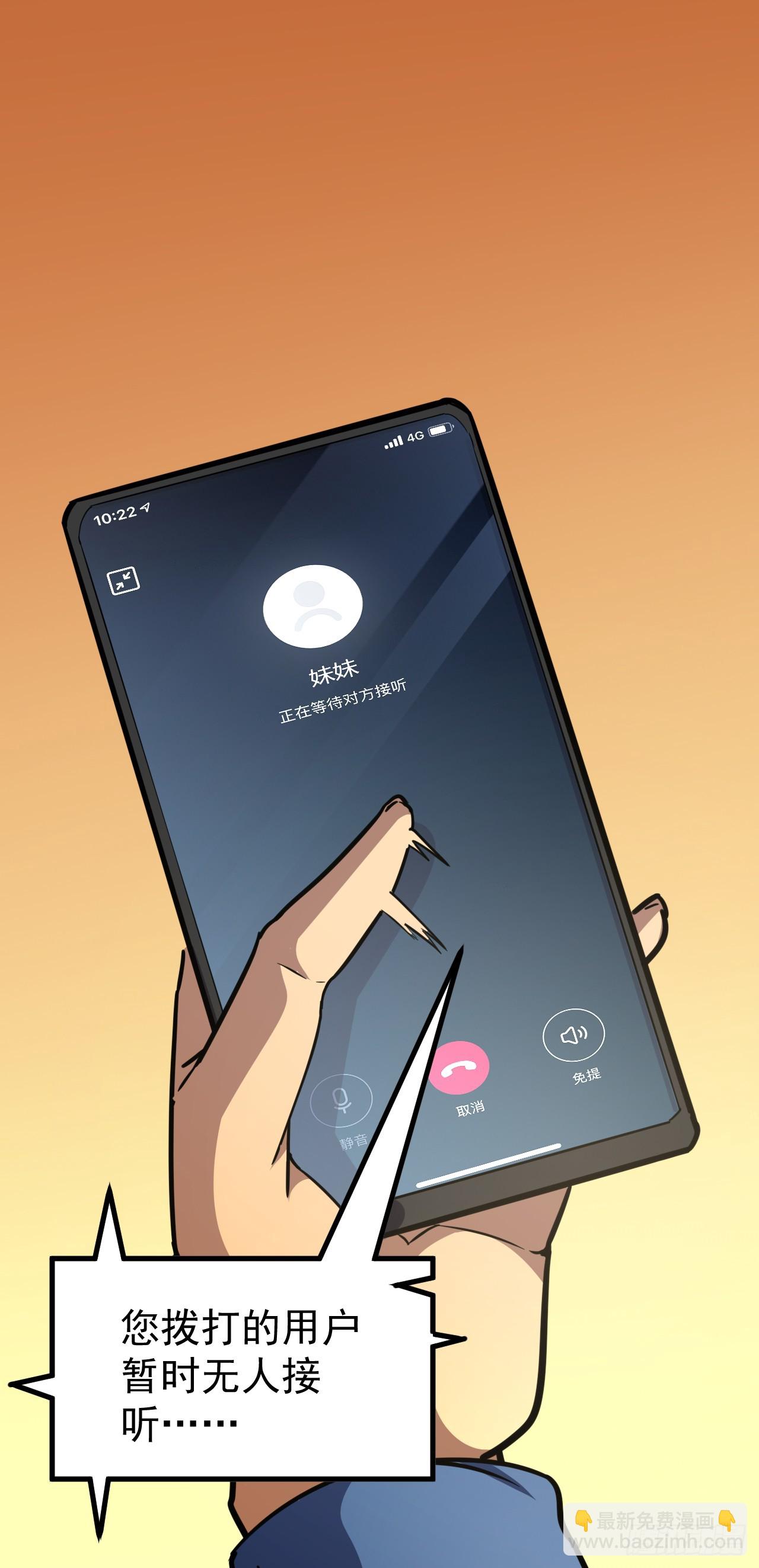 第41话 神秘组织【秩序】！-第41话