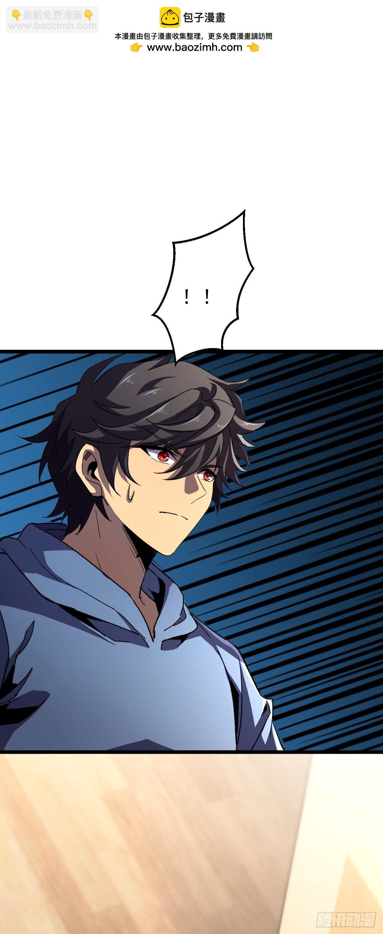 第41话 神秘组织【秩序】！-第41话