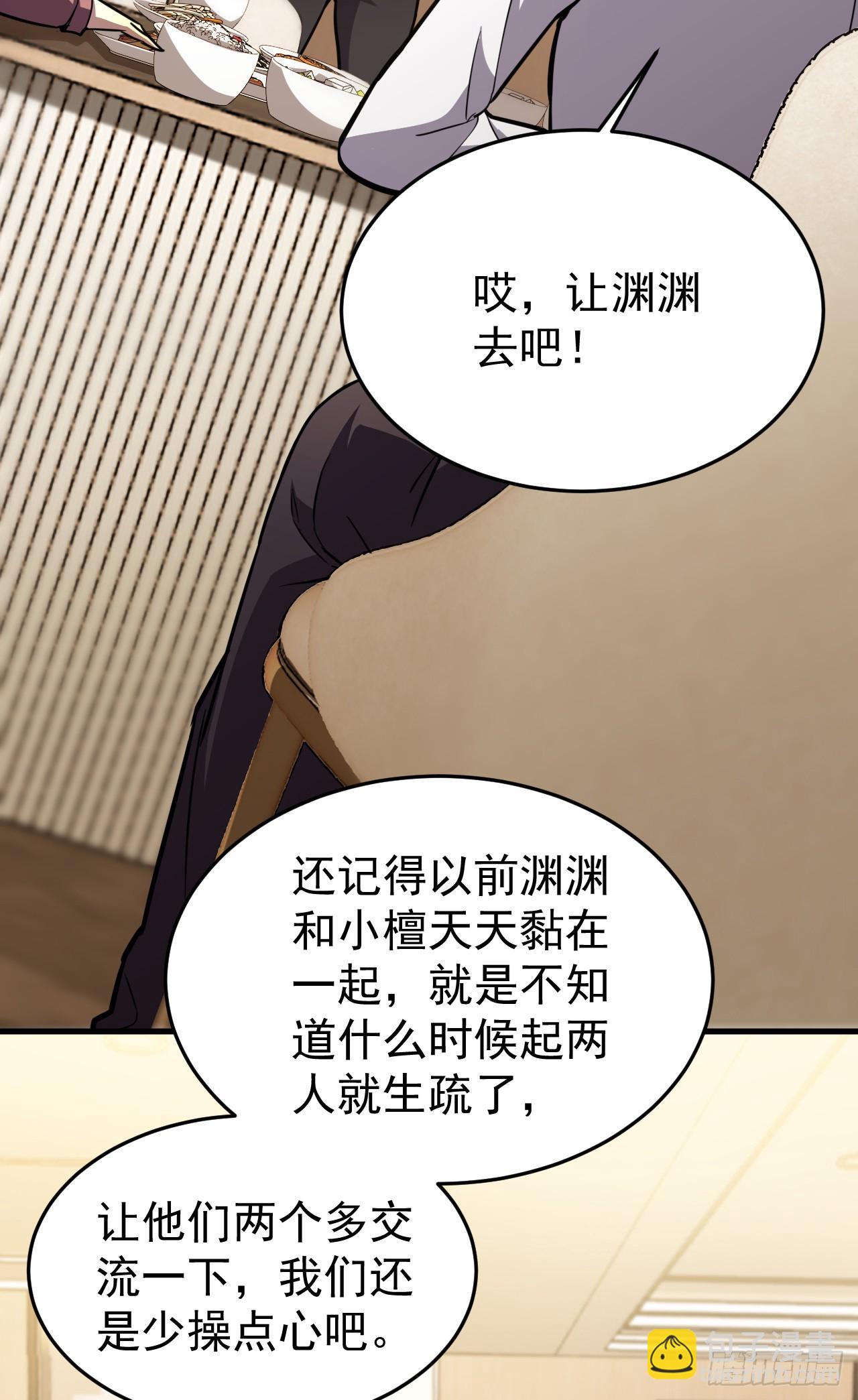 第41话 神秘组织【秩序】！-第41话