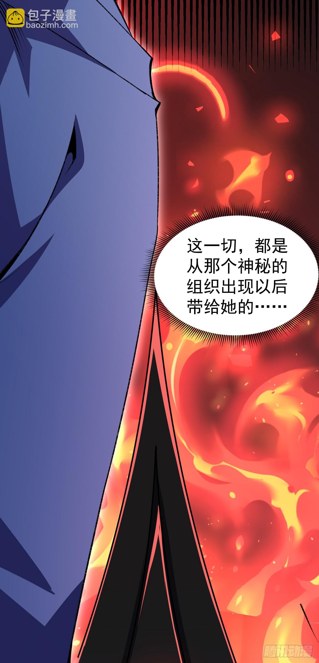 第41话 神秘组织【秩序】！-第41话