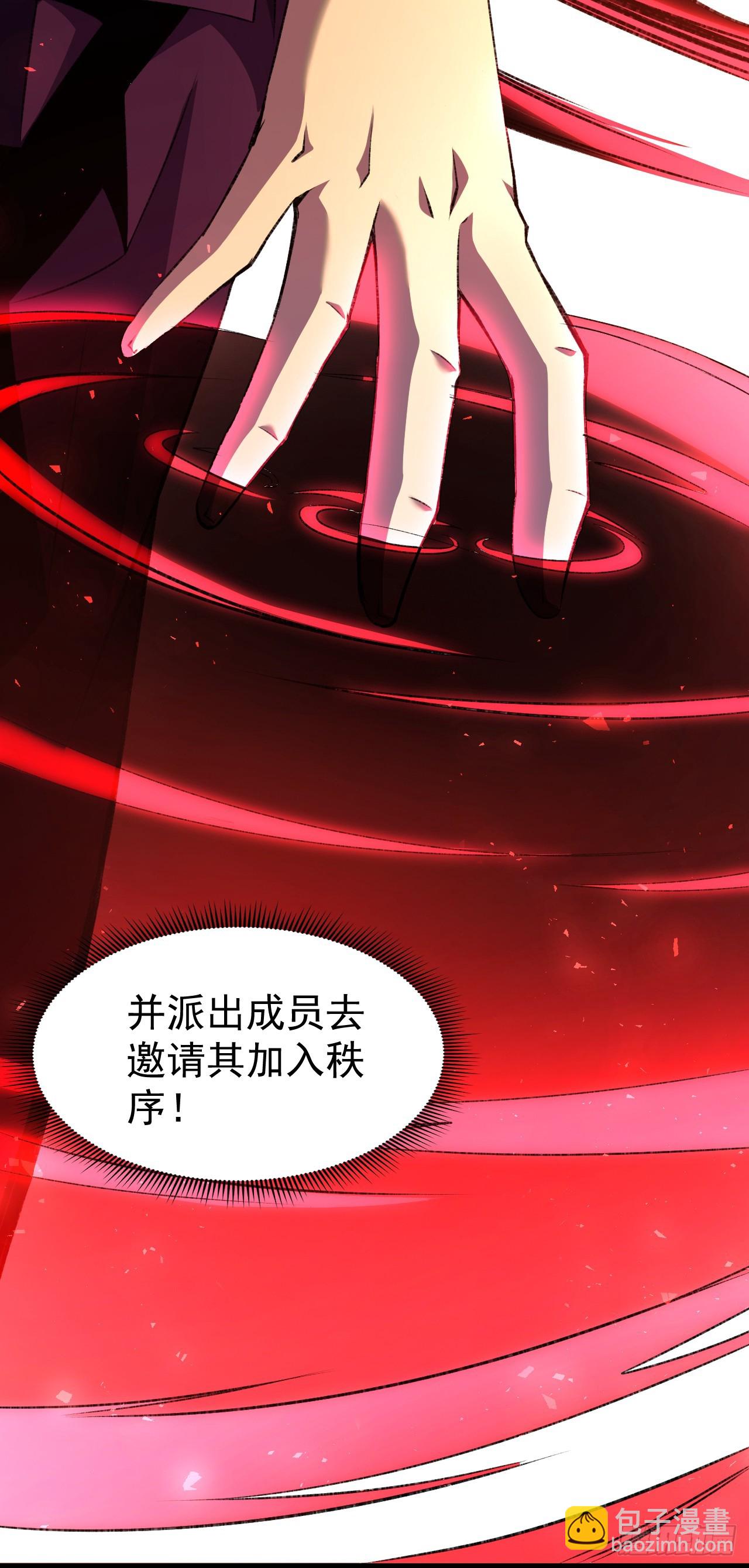 第41话 神秘组织【秩序】！-第41话