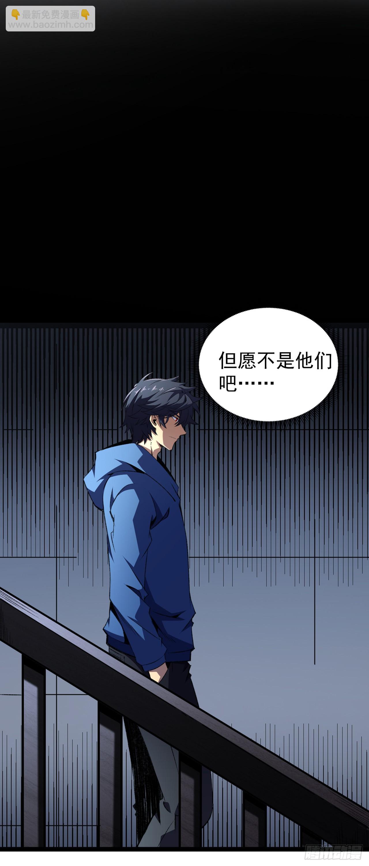 第41话 神秘组织【秩序】！-第41话