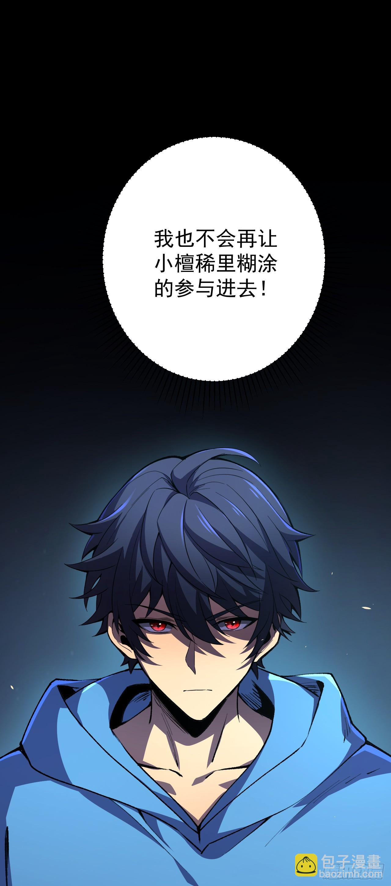 第41话 神秘组织【秩序】！-第41话