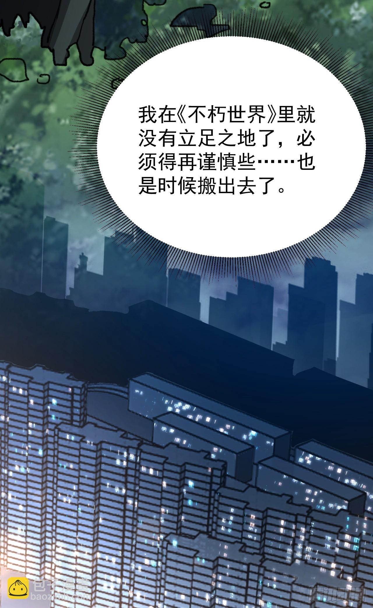 第43话 我来拖住它们！(1/2)-第43话