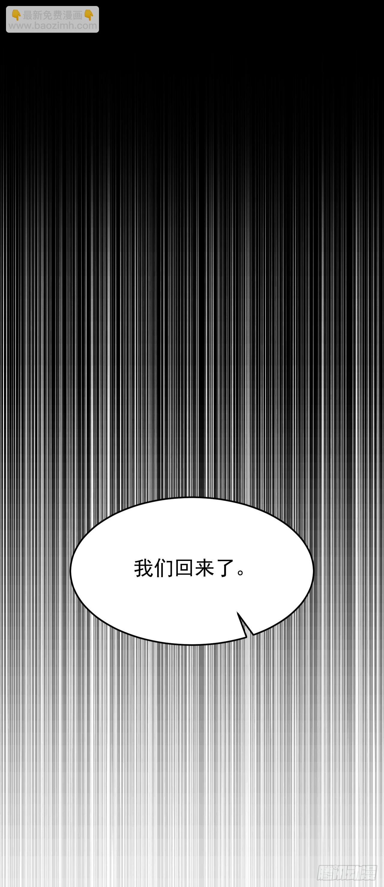 第43话 我来拖住它们！(1/2)-第43话