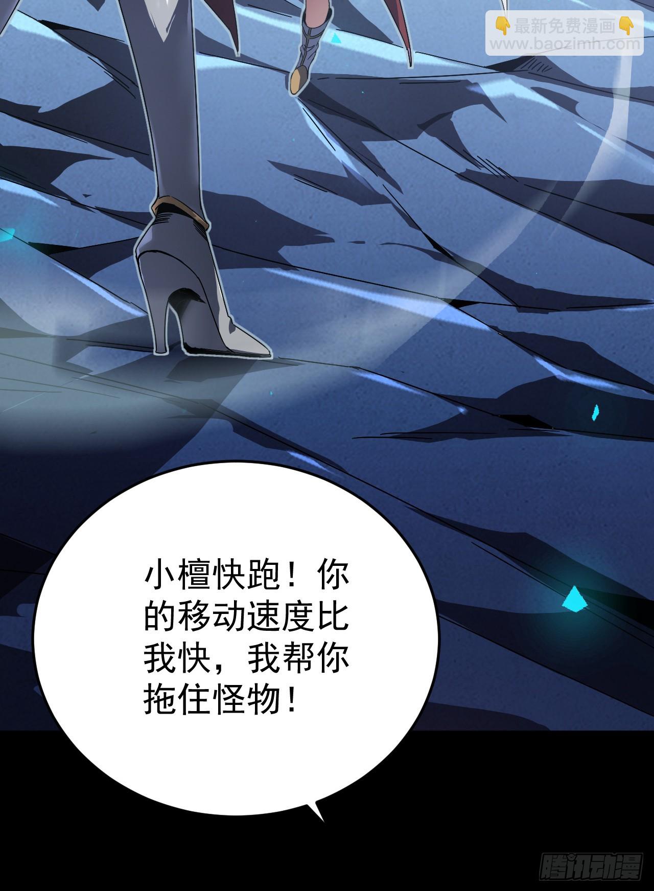 第43话 我来拖住它们！(1/2)-第43话