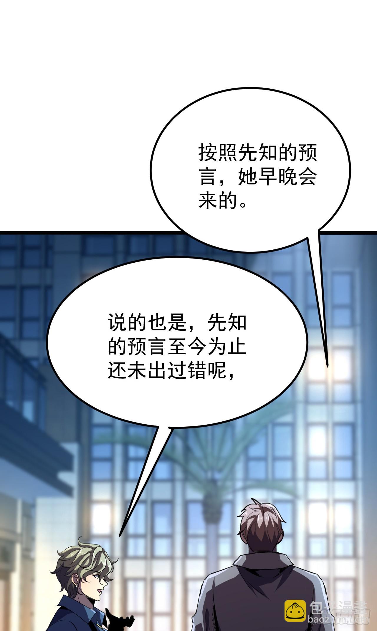 第43话 我来拖住它们！(1/2)-第43话