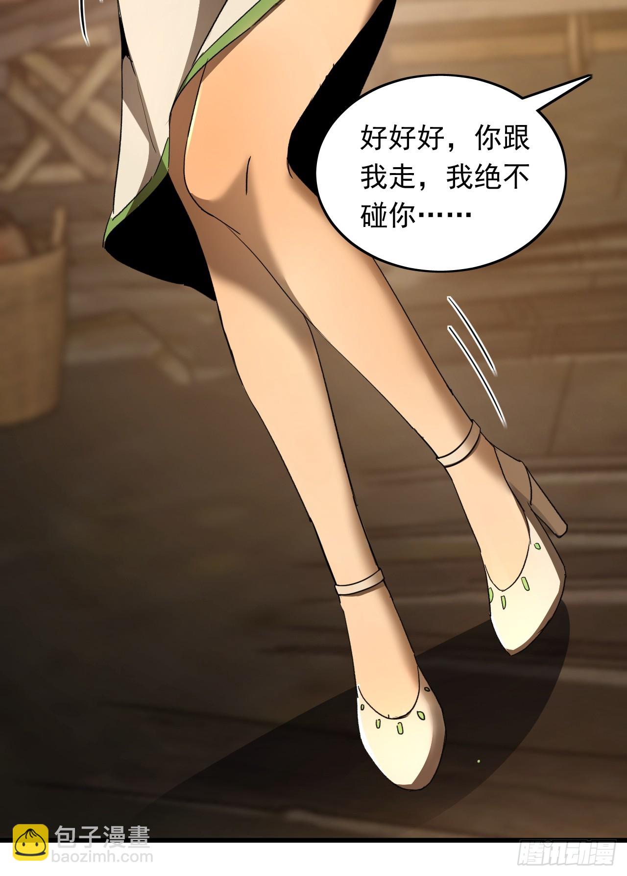 第45话 免费的黄金装备？-第45话